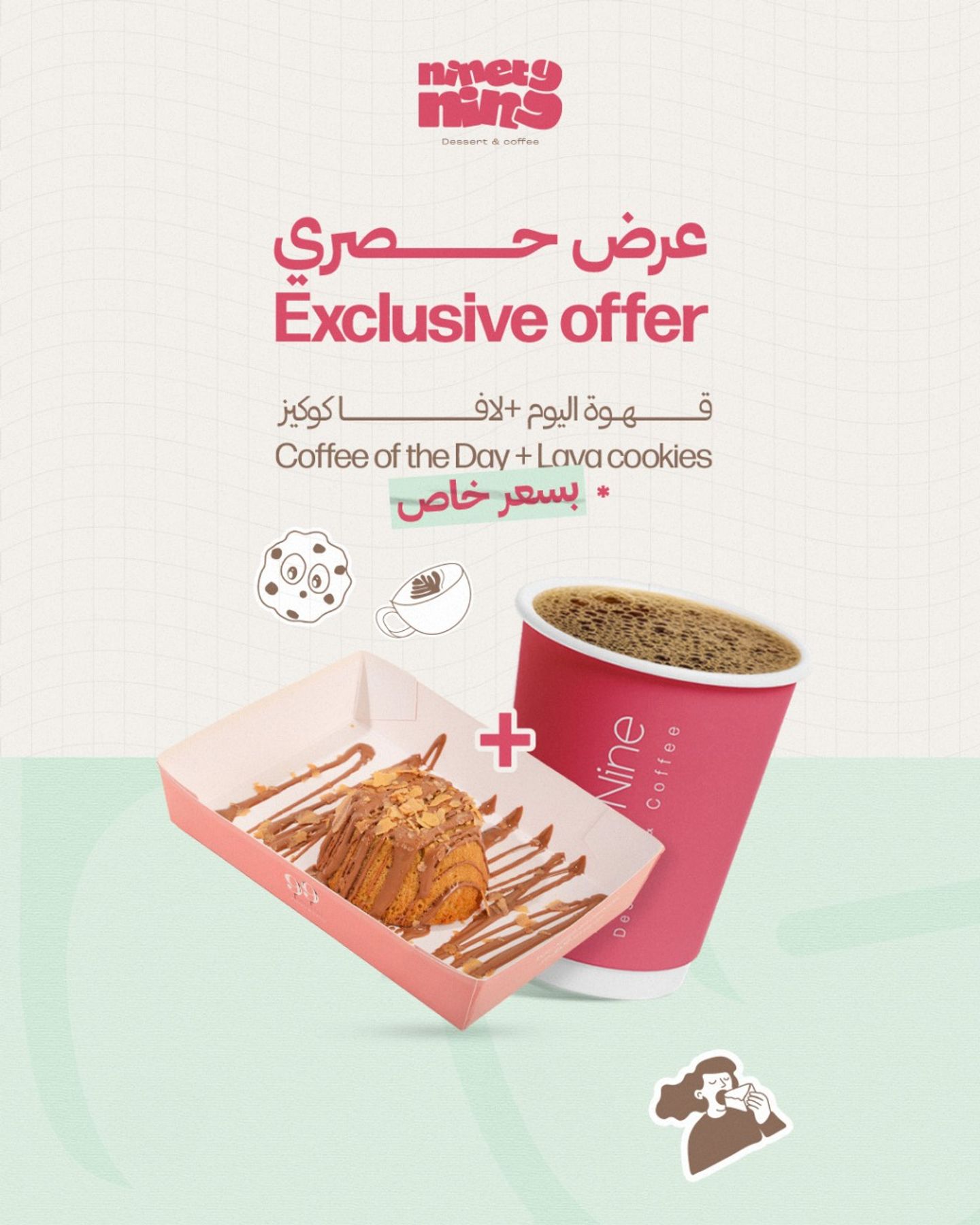 Exclusive Offer