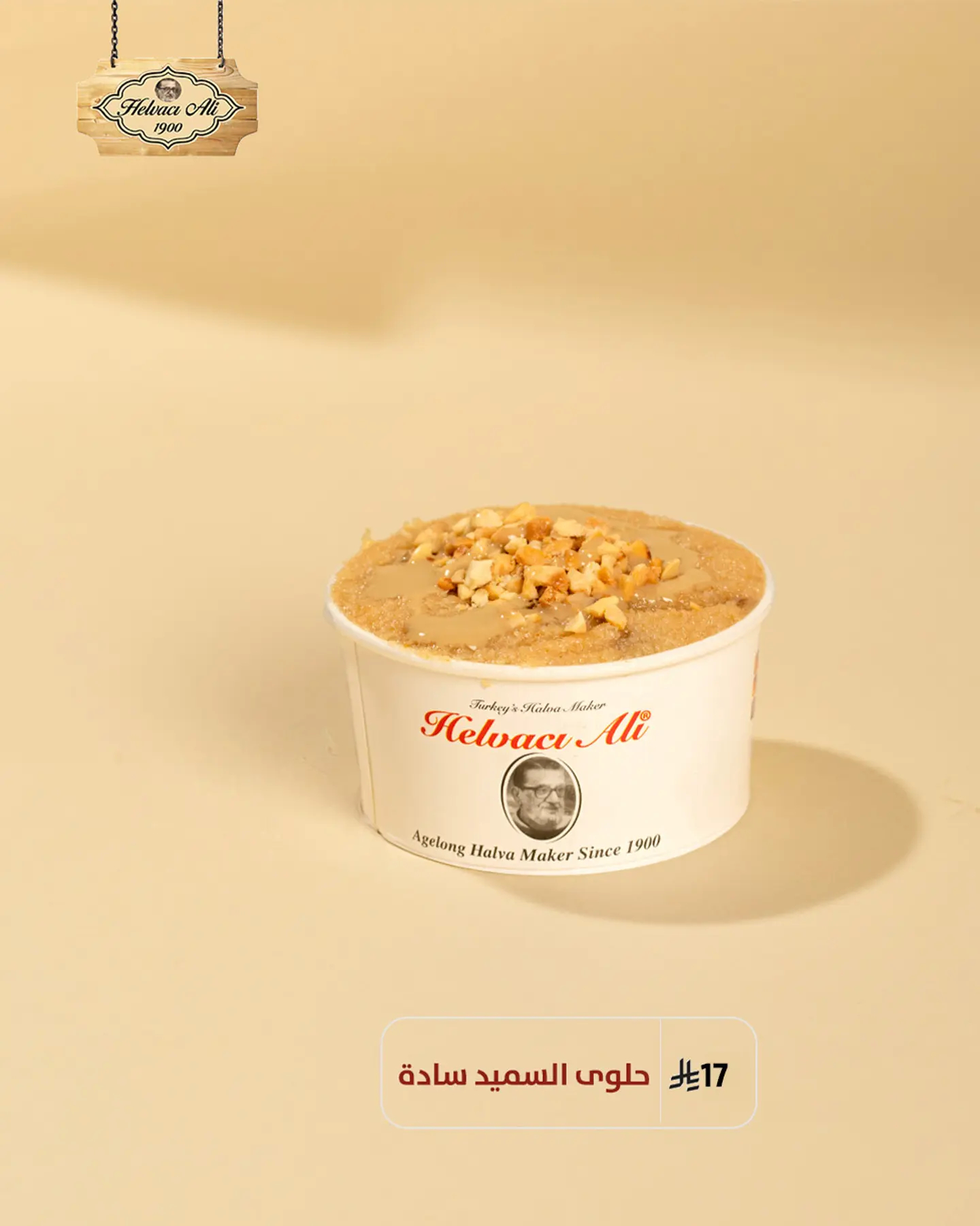 Plain Semolina Dessert - Small