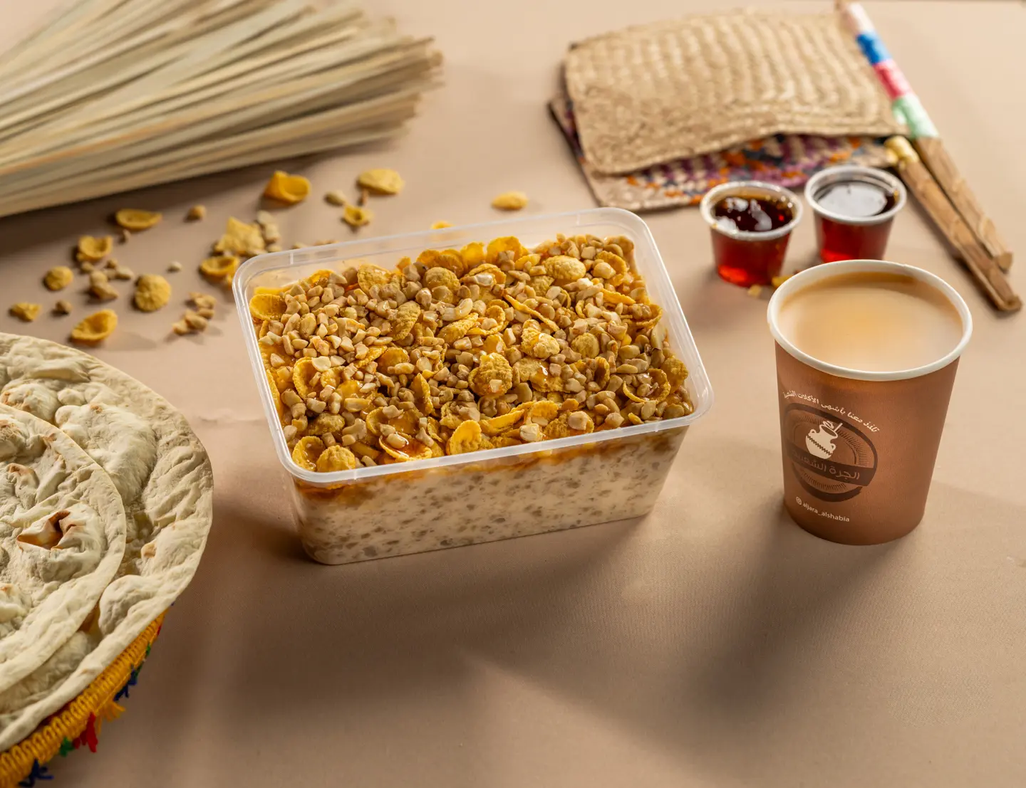 عريكة  - الجرة