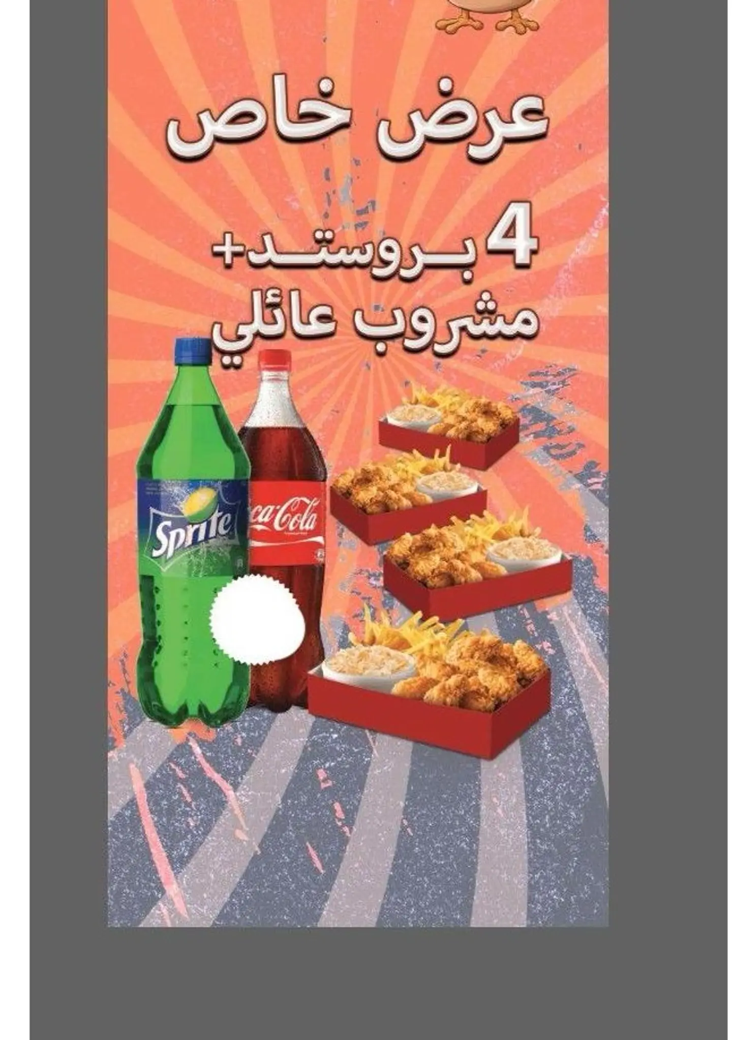 عرض جمعة العائلة