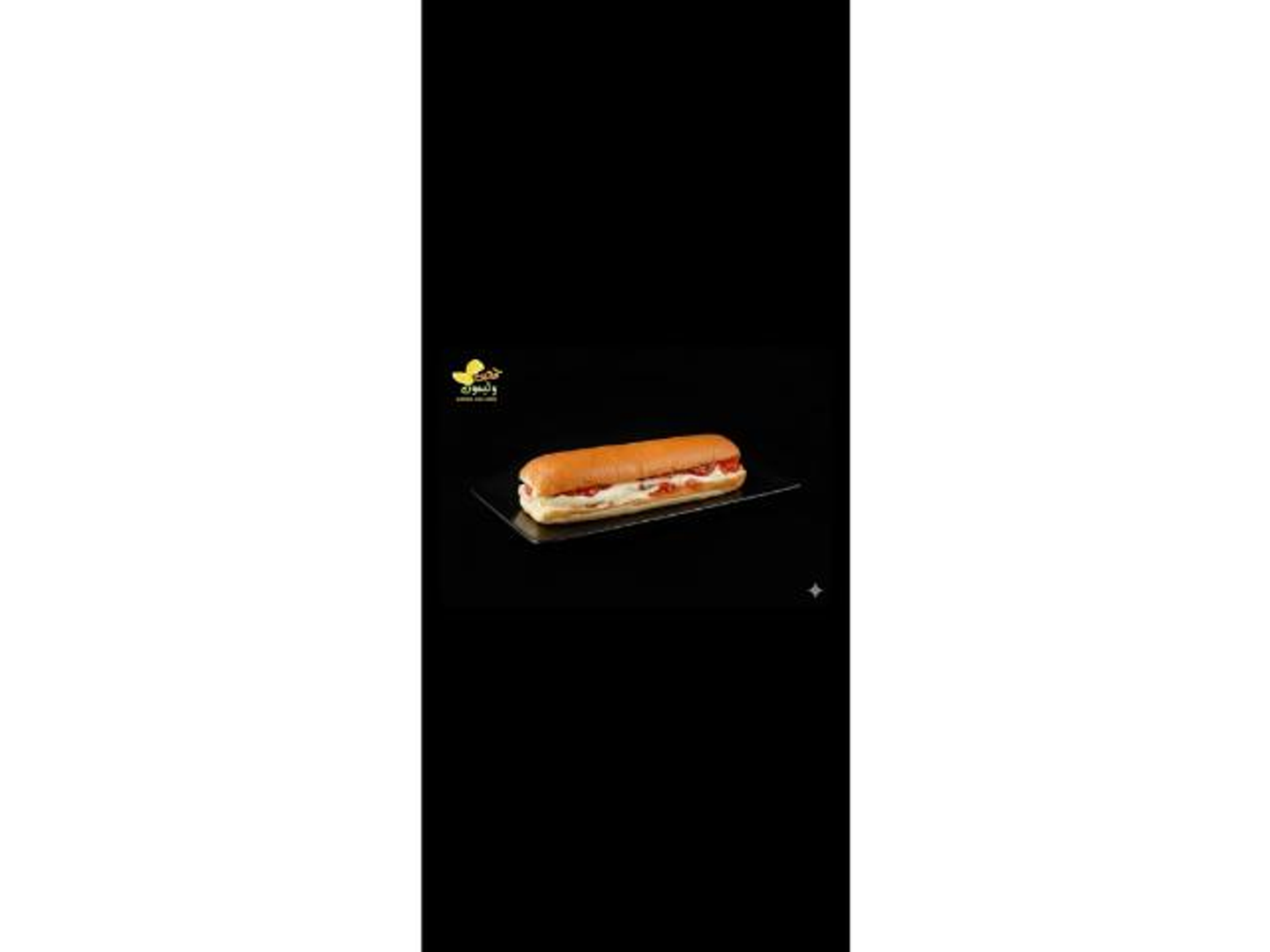 صامولي حلاوة مربي