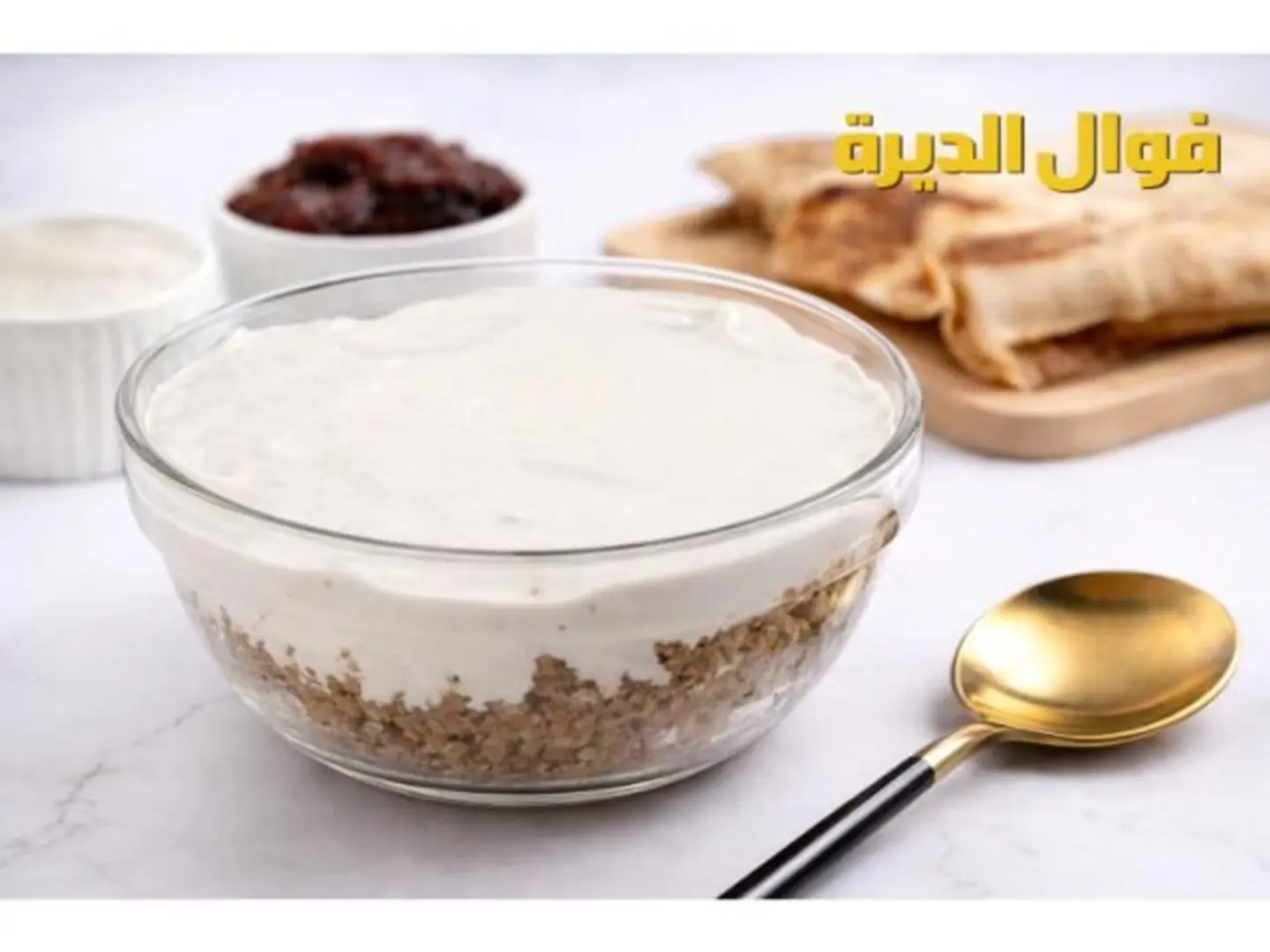 عريكة بالقشطة .