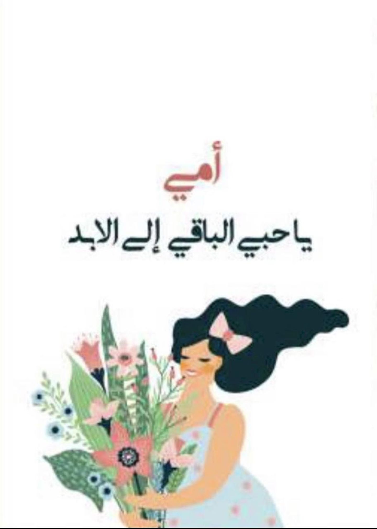 Mother's Card