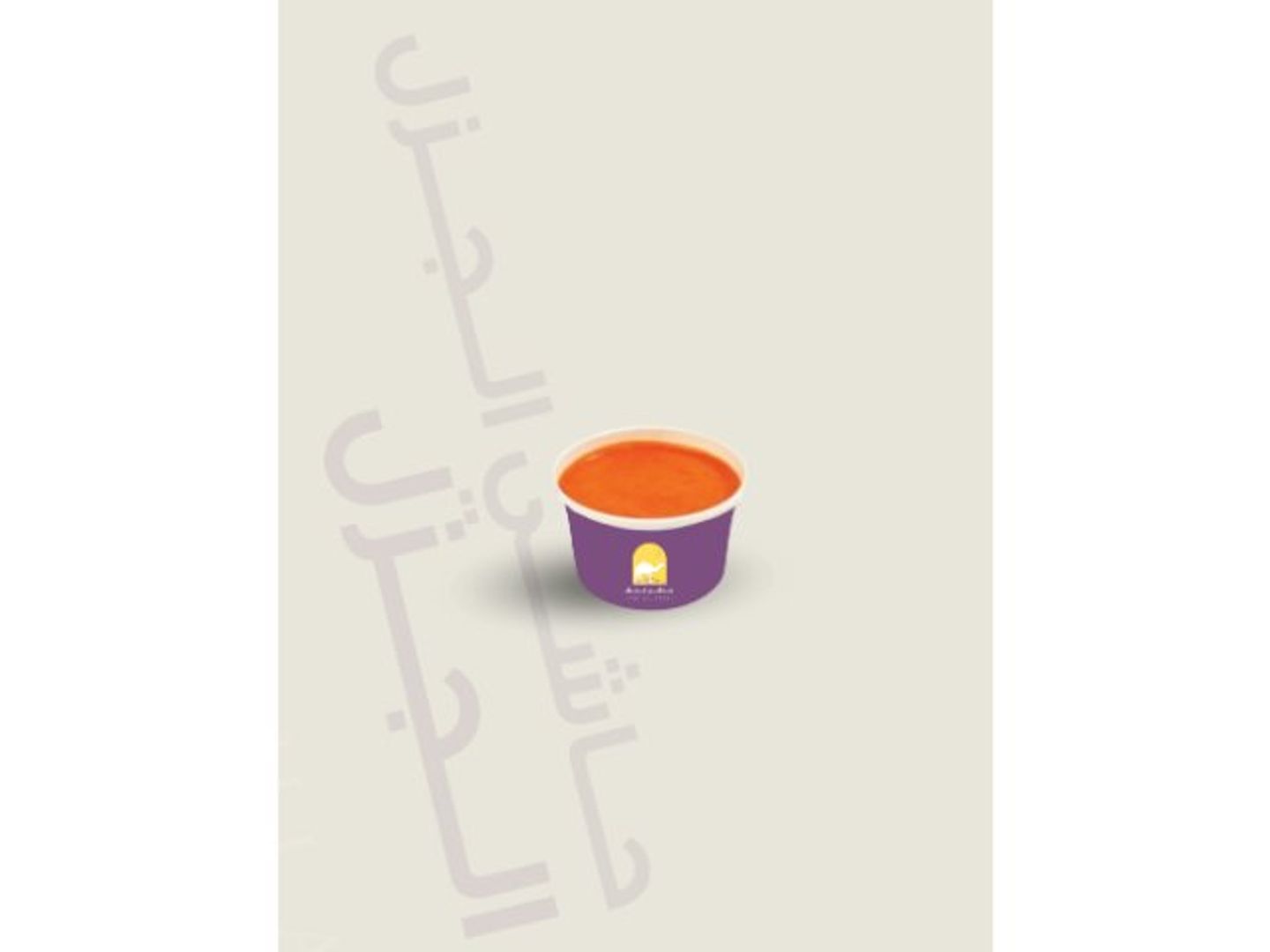 شطة