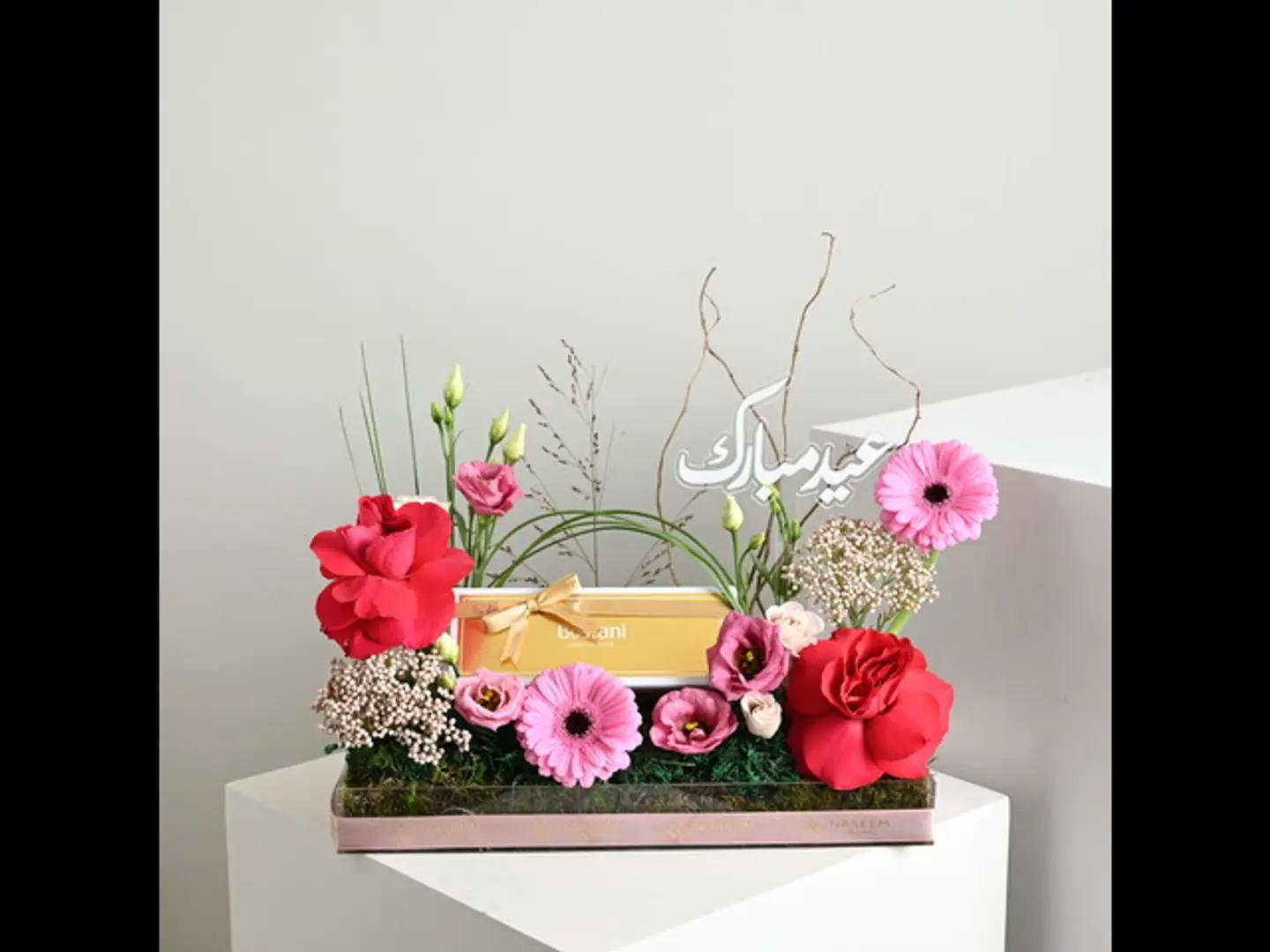 صينية أهلاً بالعيد 3