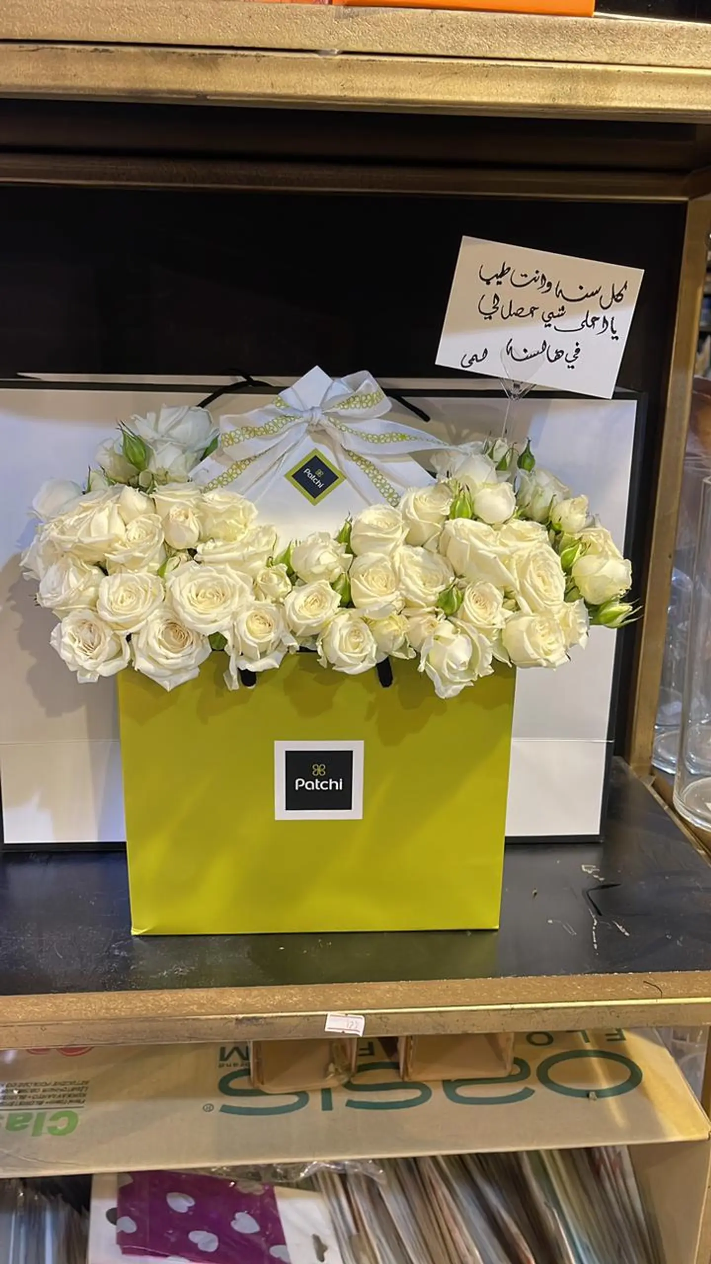 الباتش الابيض