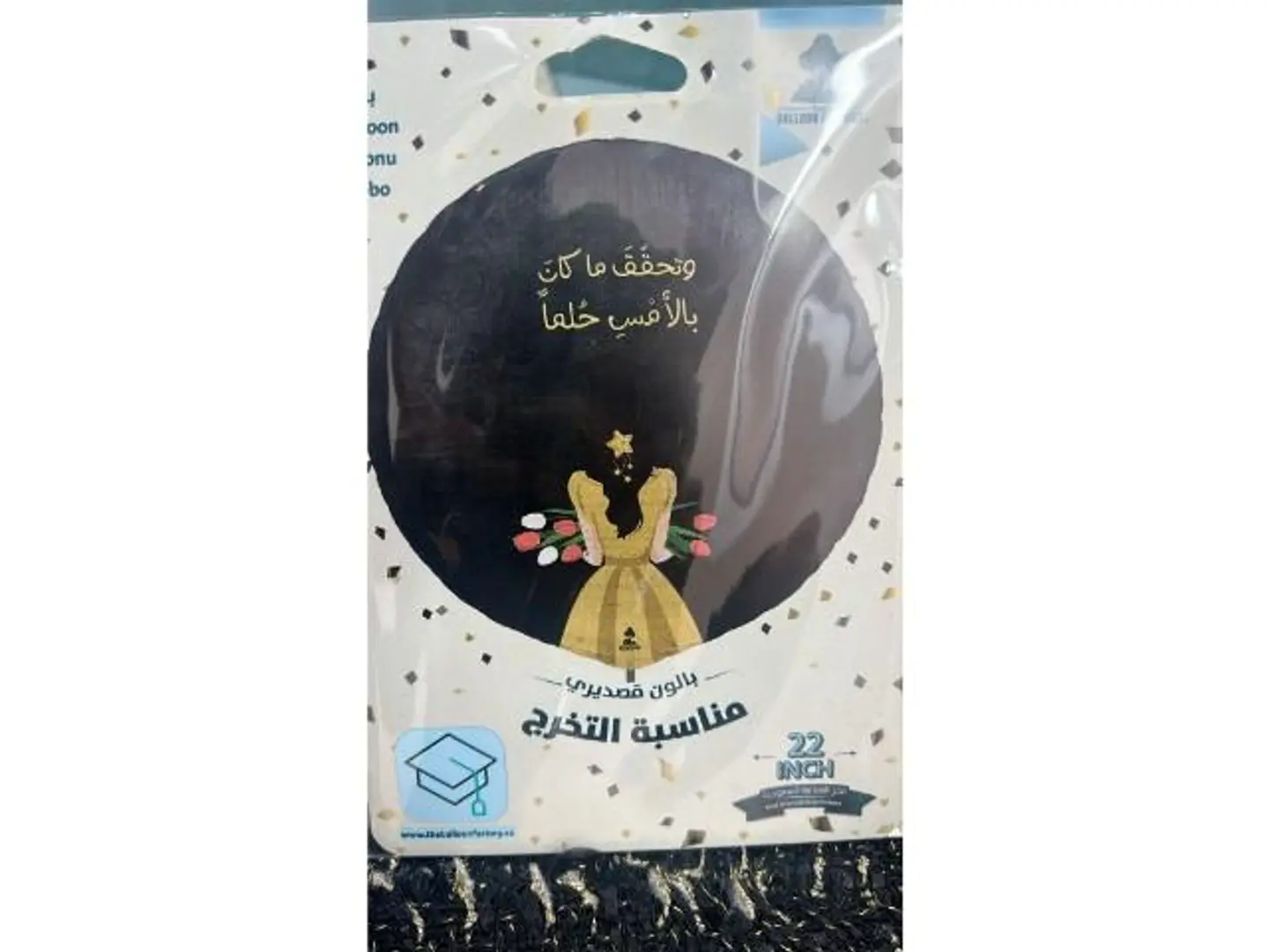 بالون تخرج 4