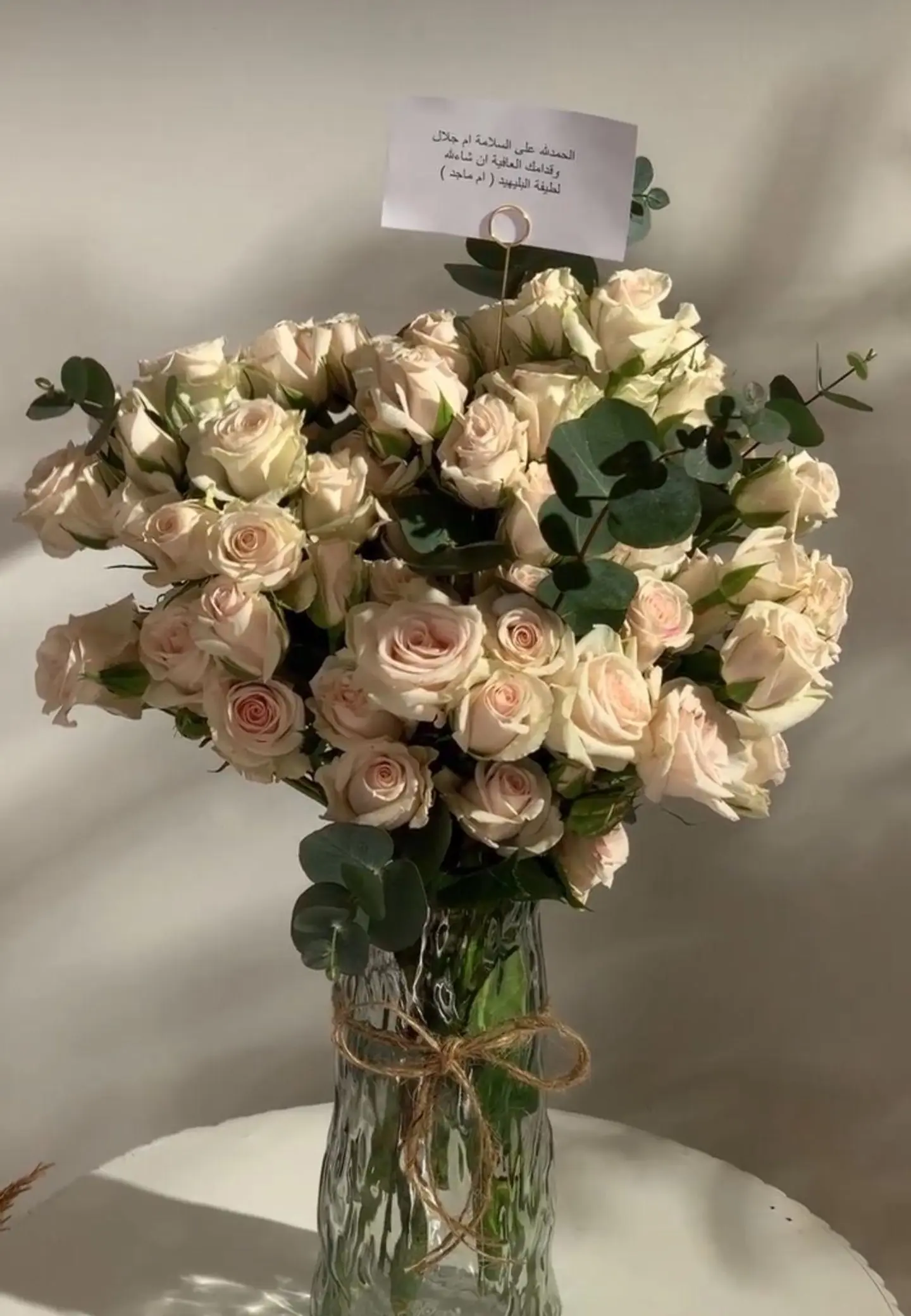 فازة ورد