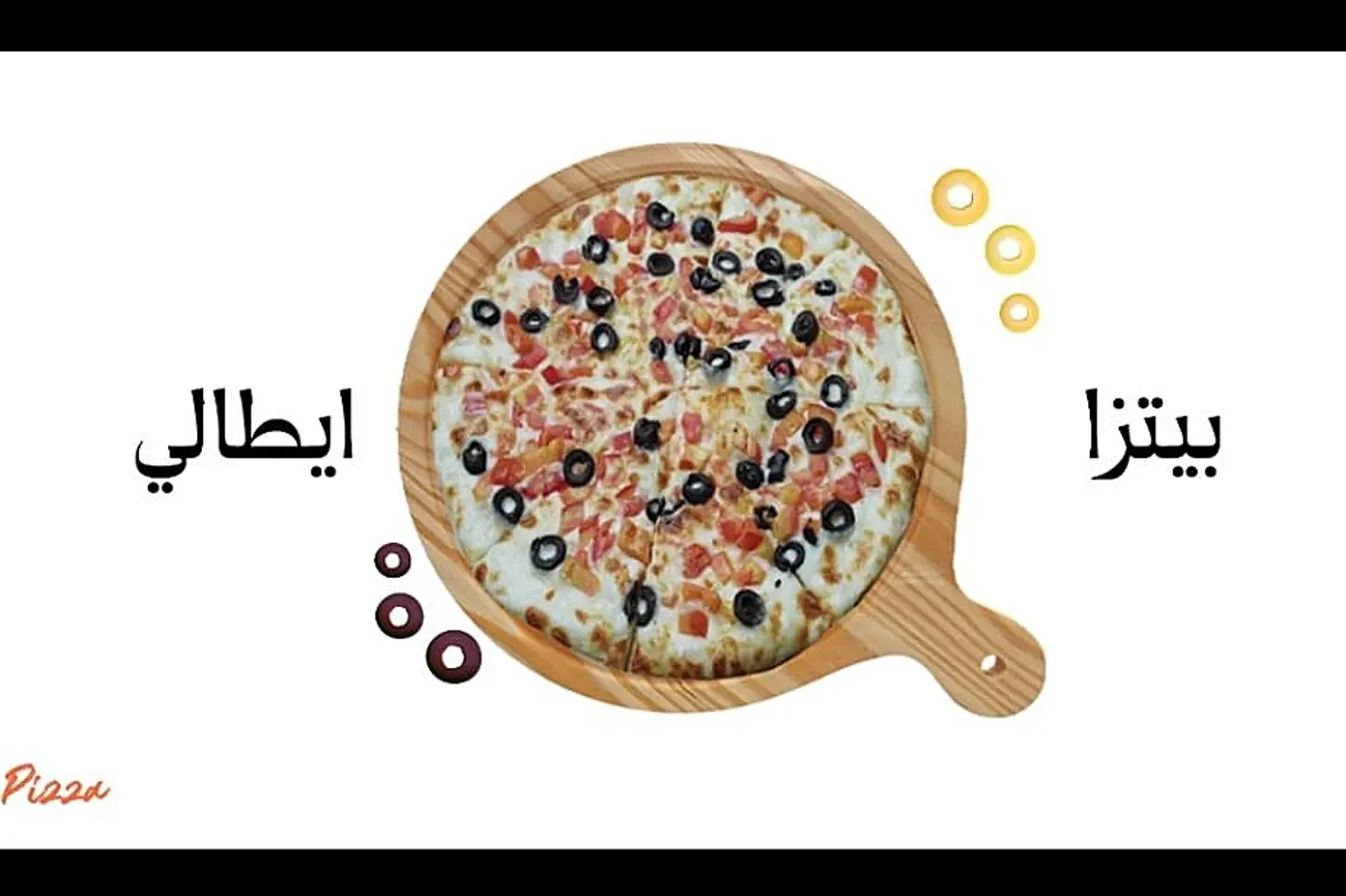 Italian Pizza