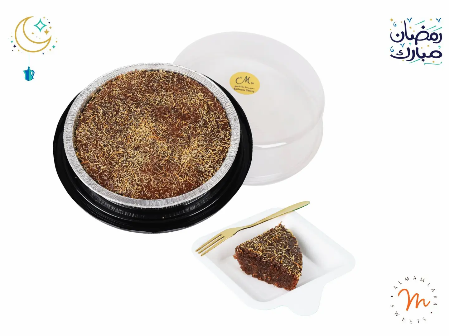 بسبوسة جلاكسى صغير