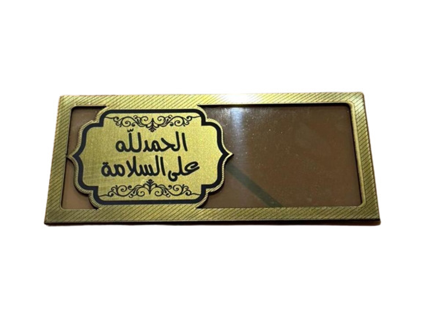 ظرف اكريلك بعبارة الحمدلله على السلامة