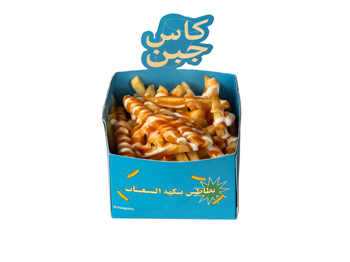 بطاطس مقلية