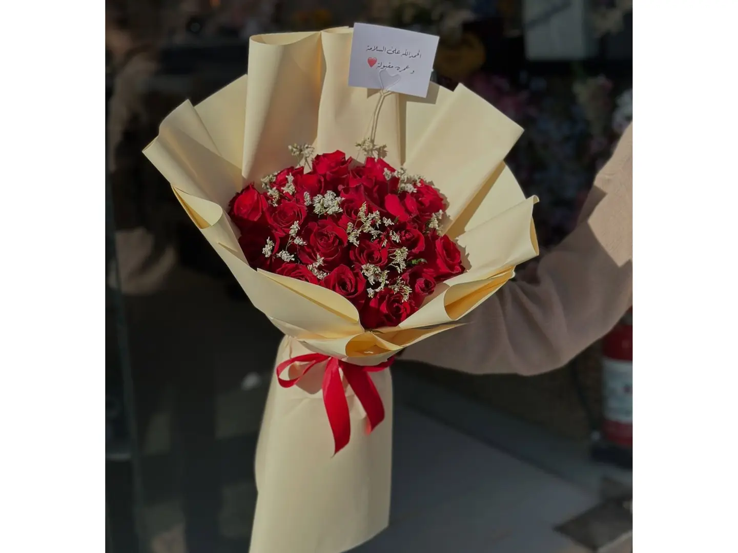 باقة المحبة