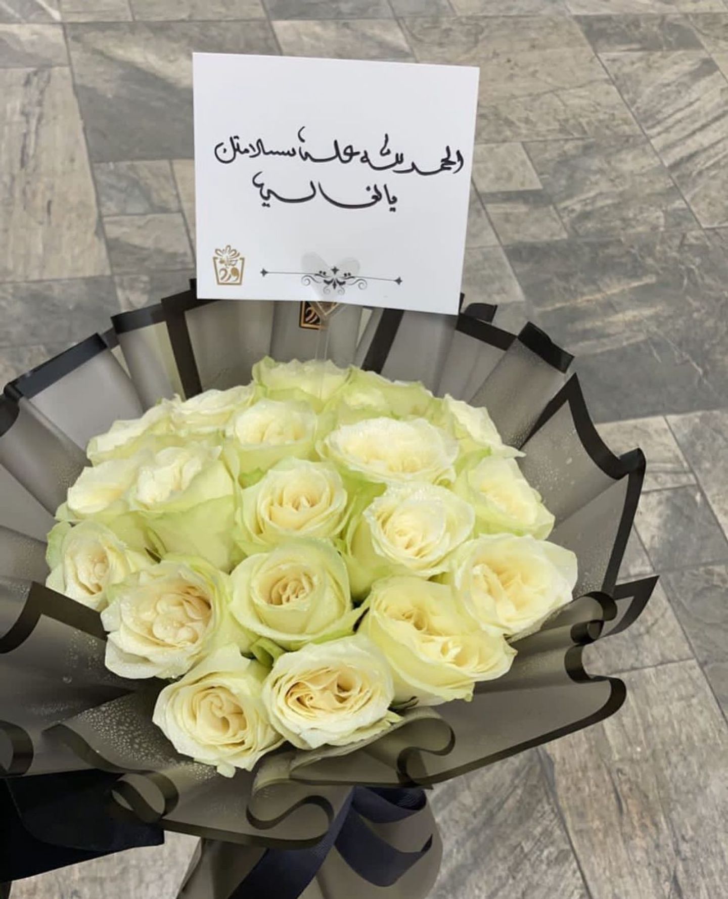 باقة الجوري 2