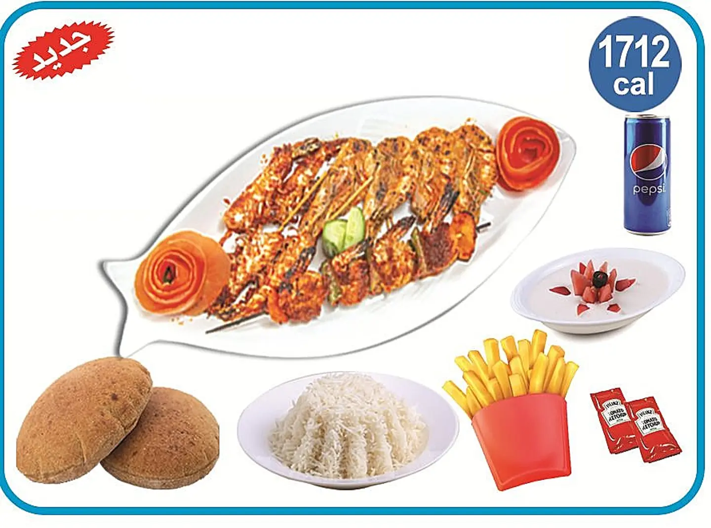 وجبة جمبري مشوي مشكل