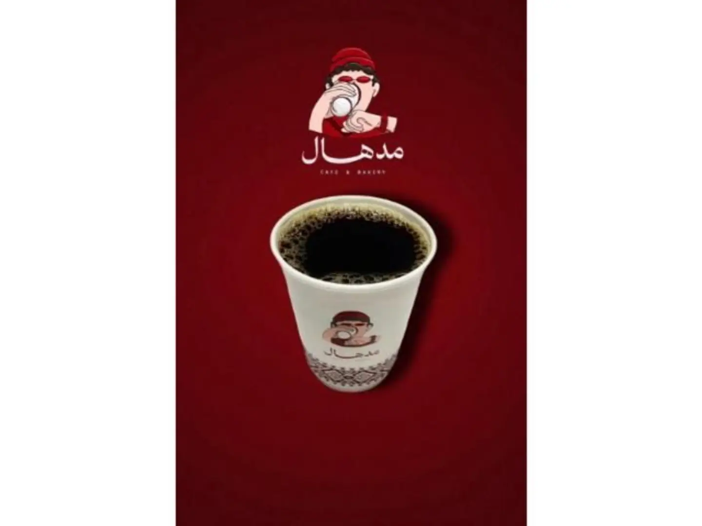 امريكانو