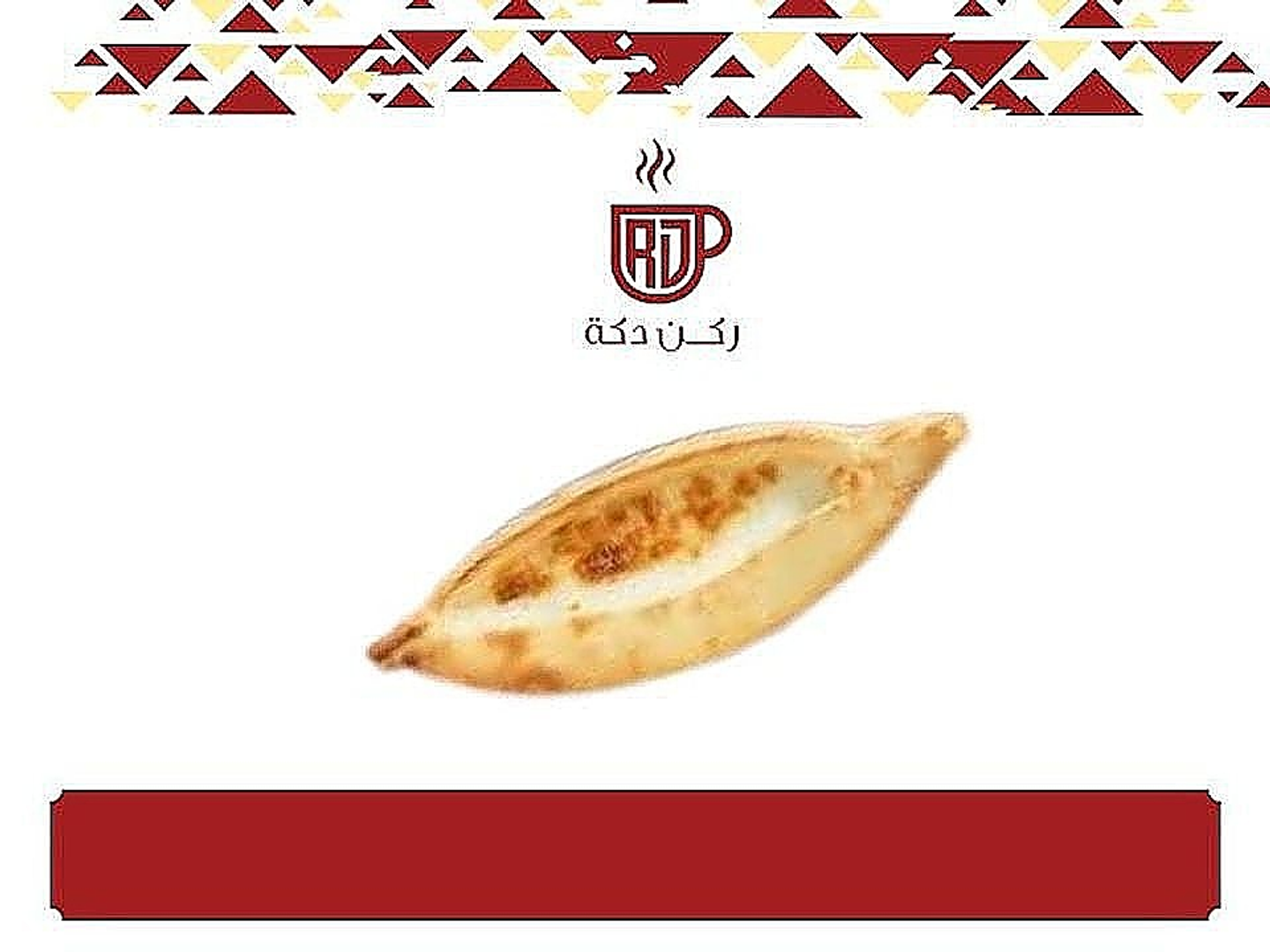 مناقيش جبن سائل