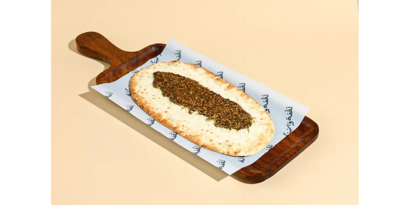 مناقيش جبن وزعتر