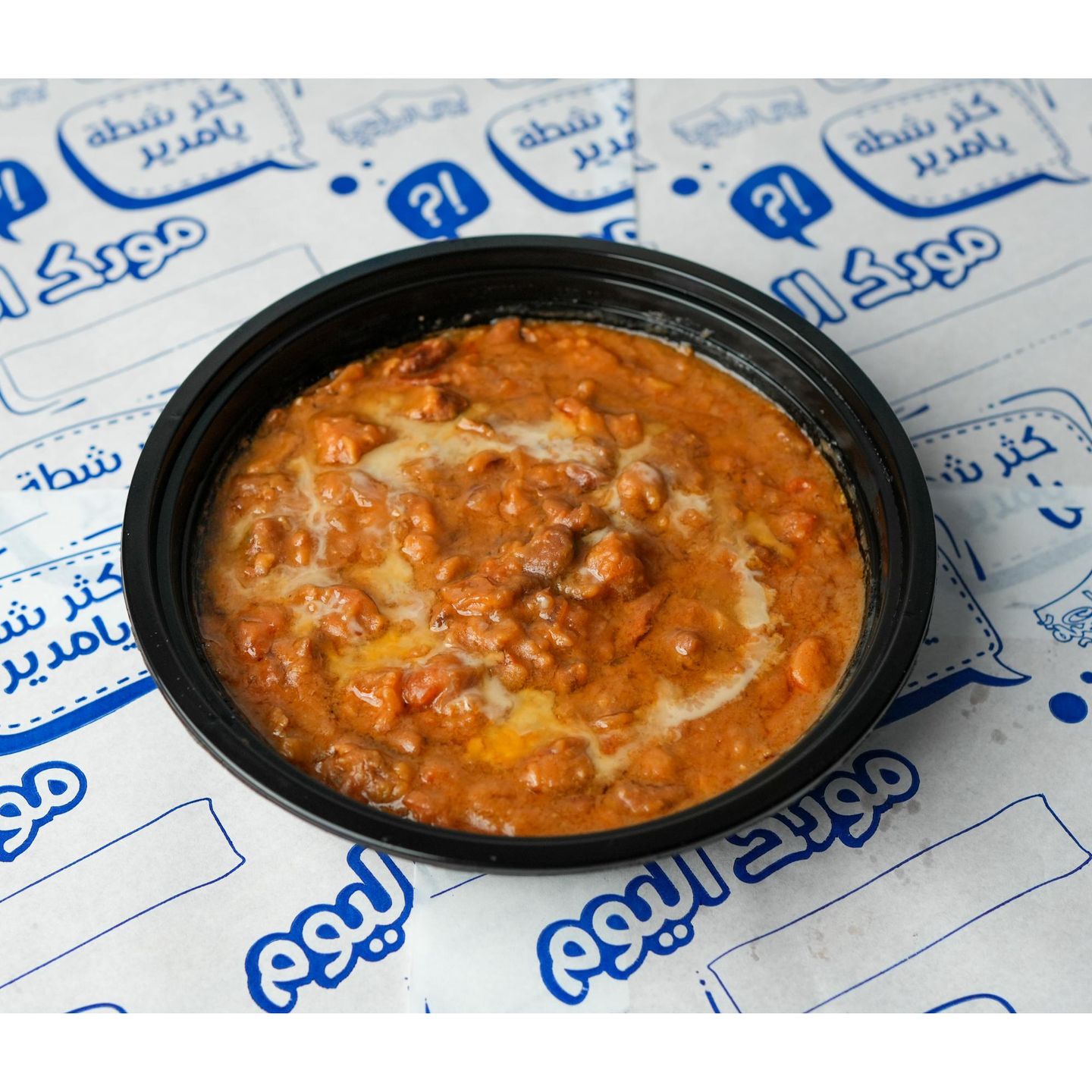 Glabah Foul Dish