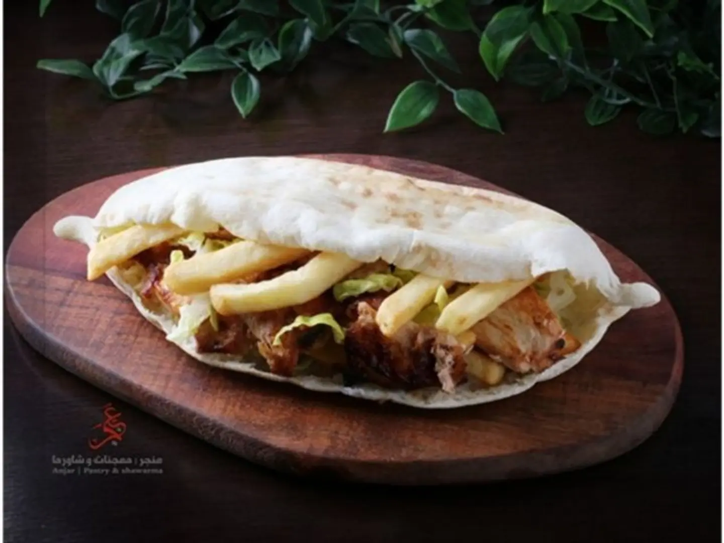 Iraqi Samon Chicken Shawarma
