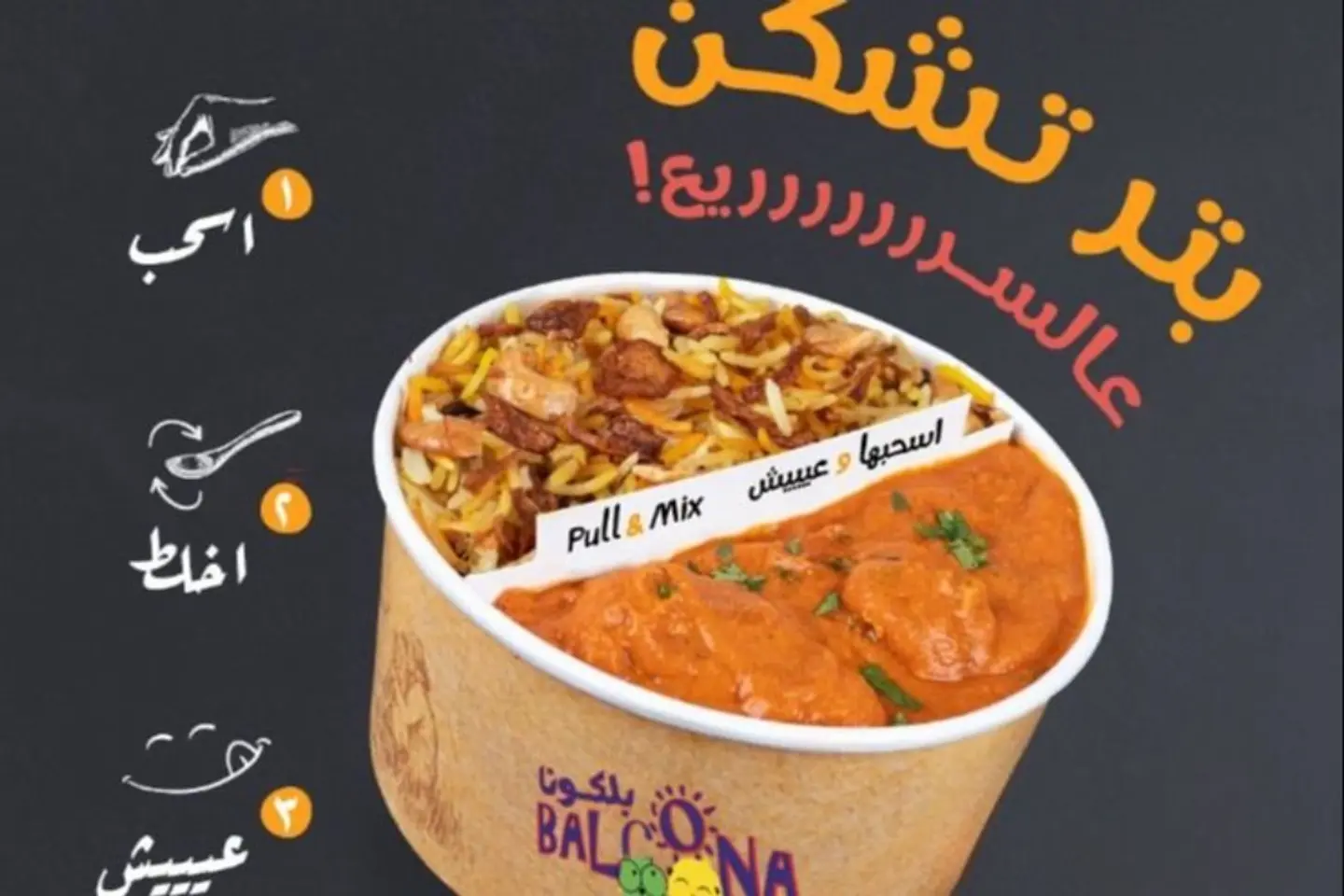 بتر تشكن