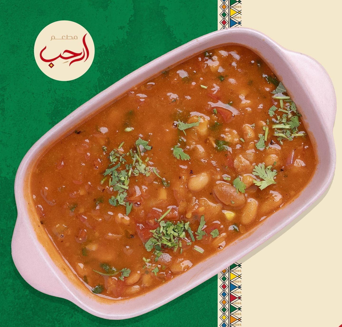 فاصوليا حمراء
