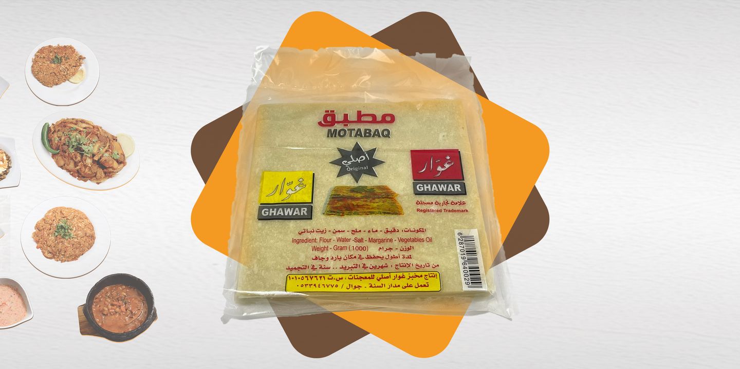 عجينة مطبق