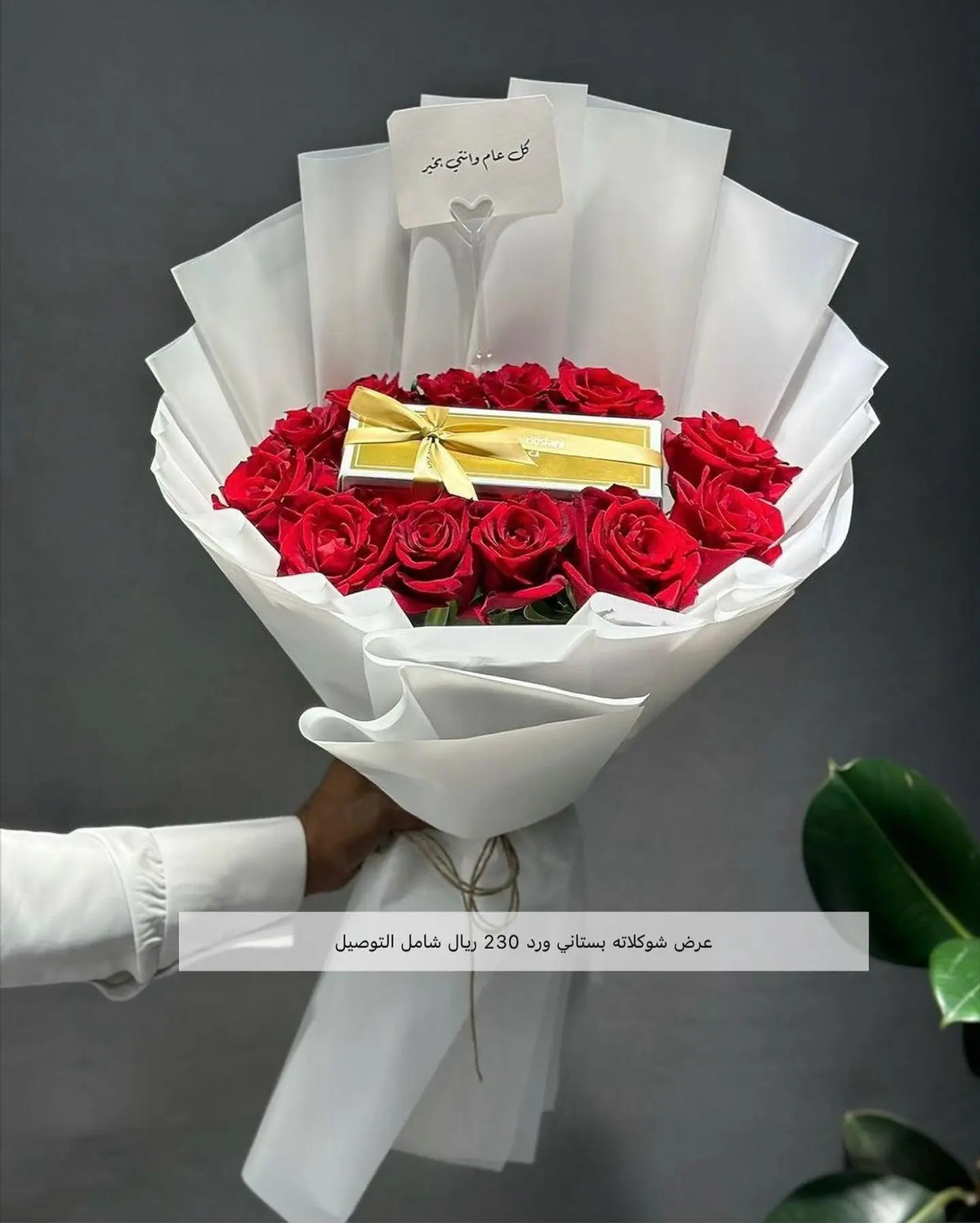 تنسيق ورد مع شوكلاتة بستاني 17