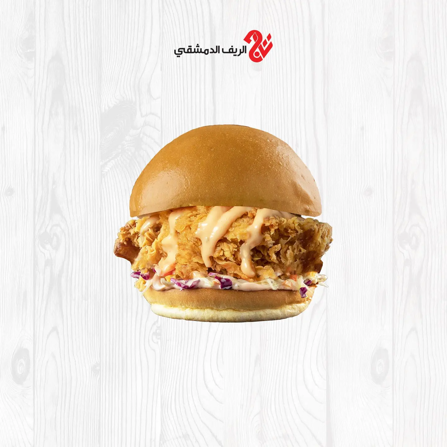 Crispy Chicken Burger