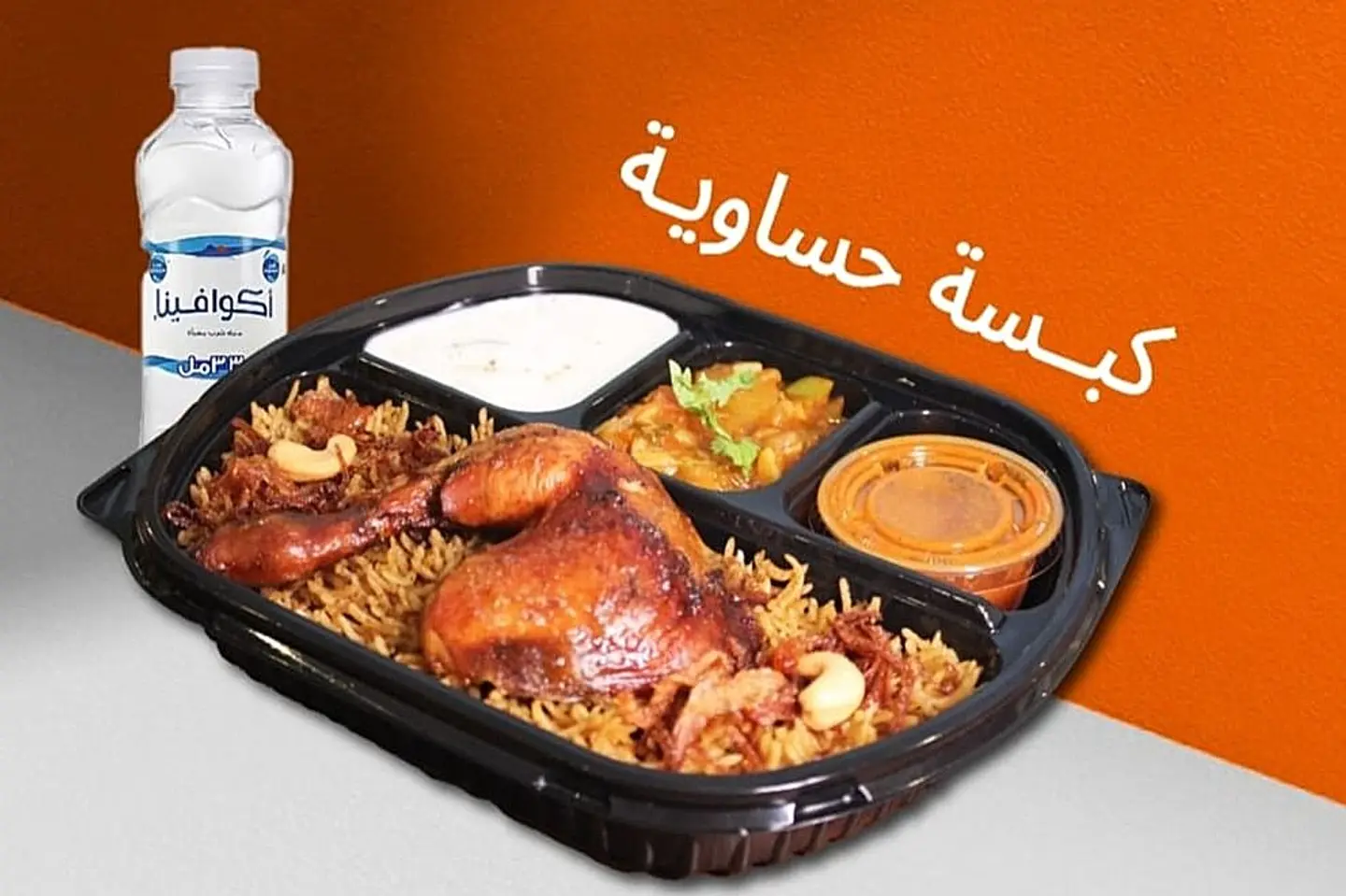 Hasawi Kabsa Meal