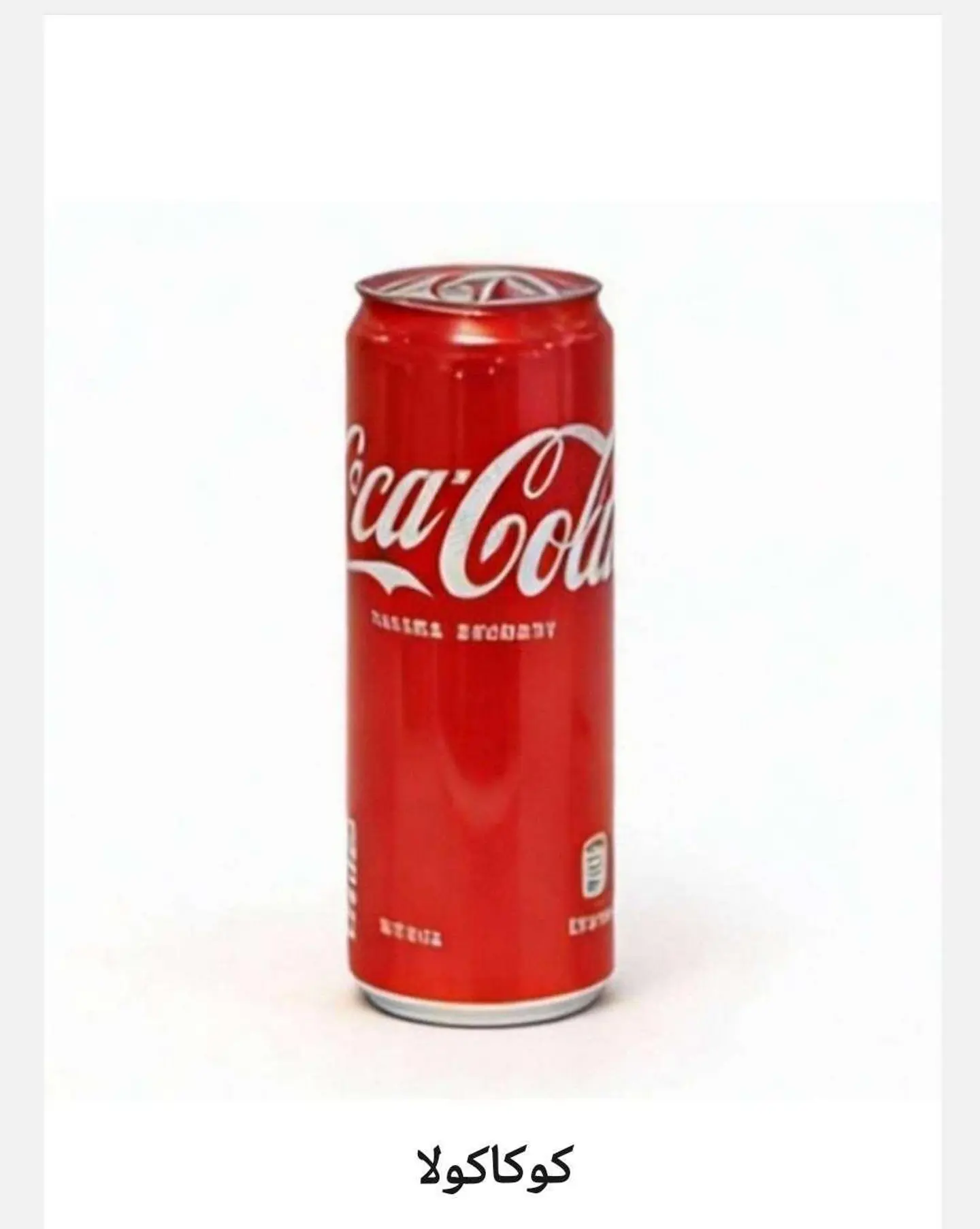 Coca Cola