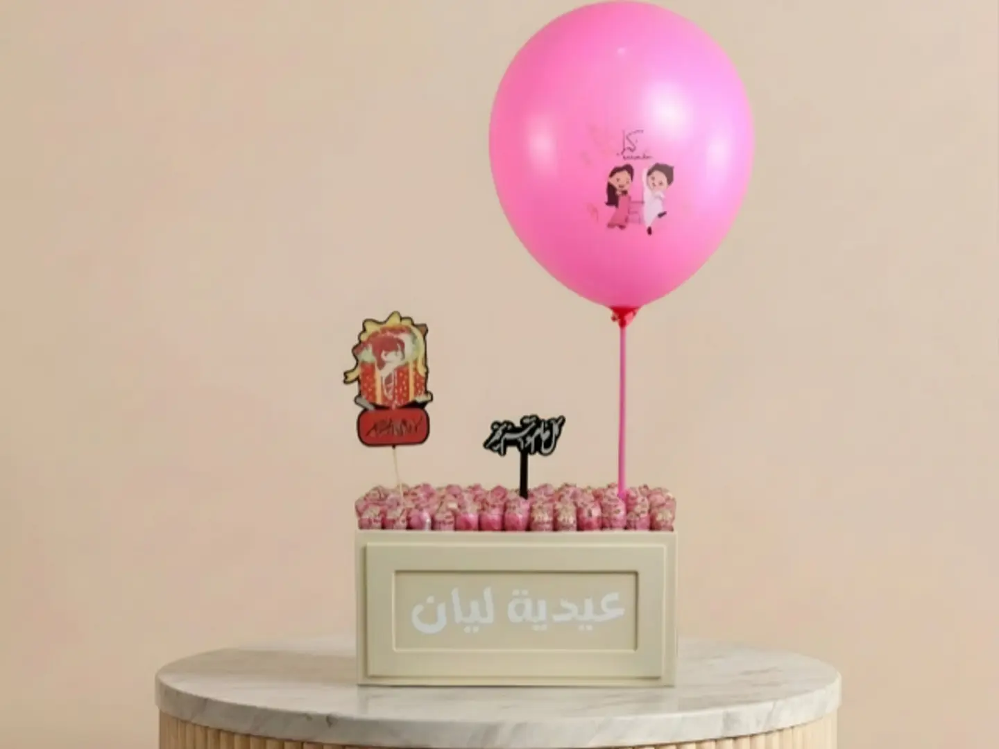 تنسيق بوكس العيدية