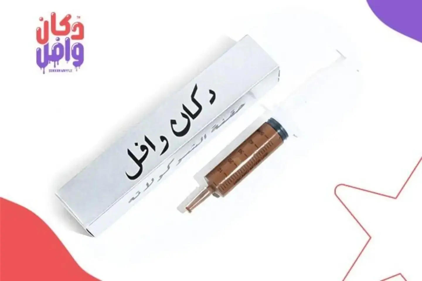 Chocolate Syringe