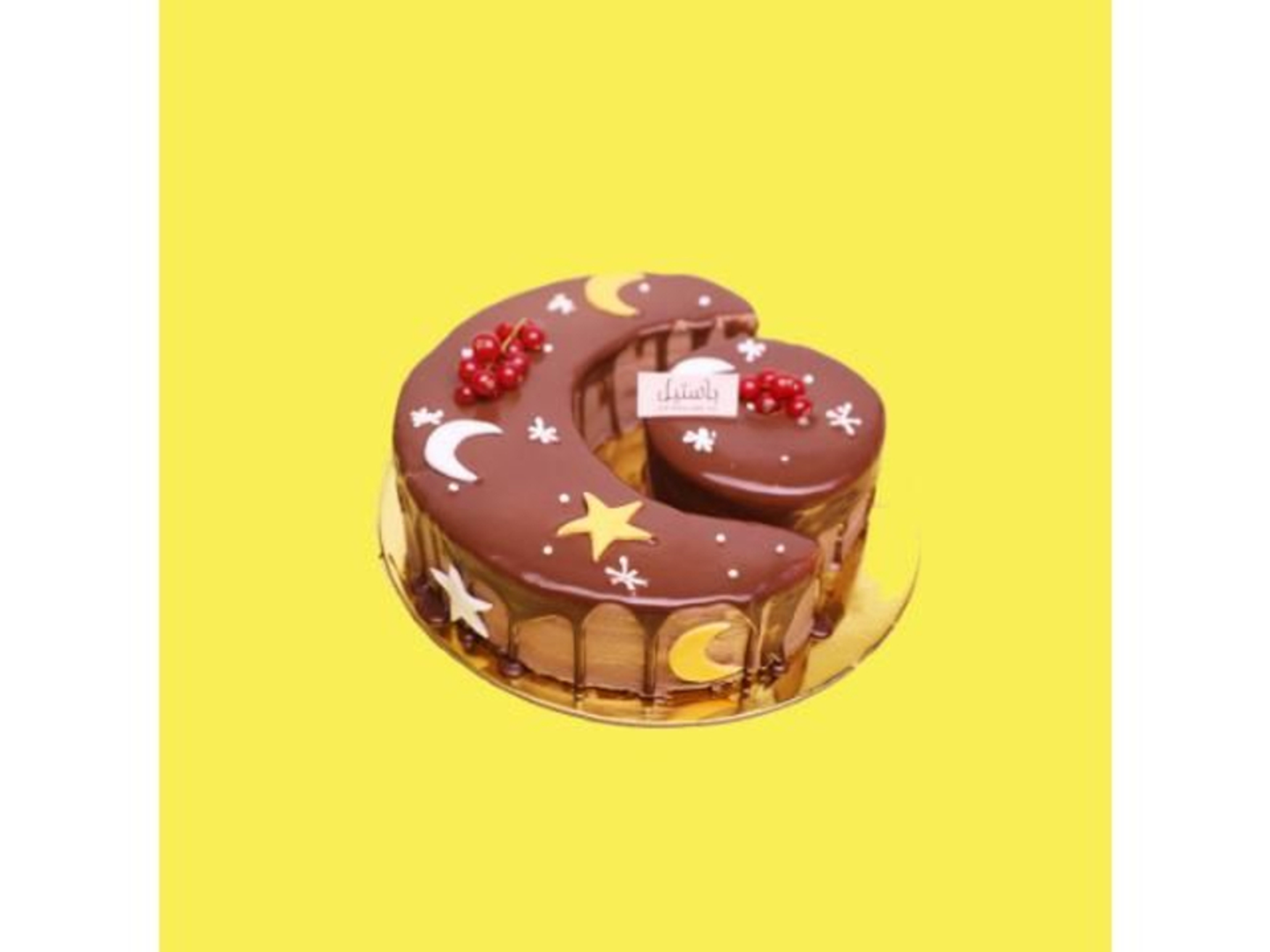 كيكة الشوكولاتة الرمضانية