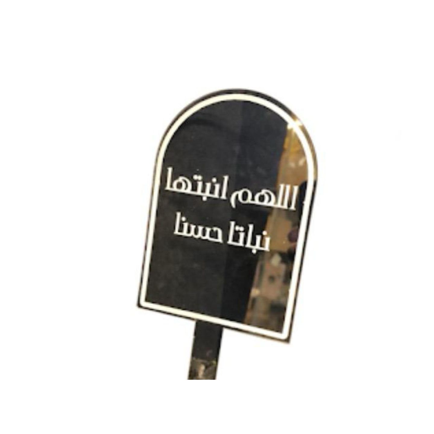 تغريسة مولودة اللهم انبتها نباتا حسنا