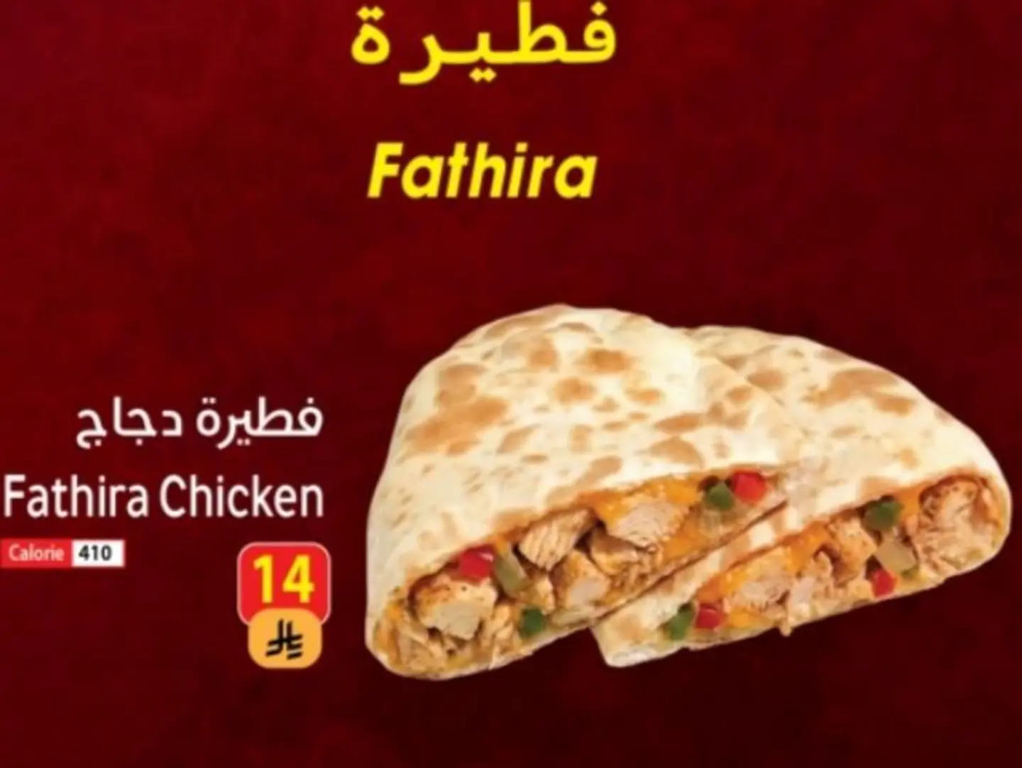 دجاج فتحيرة