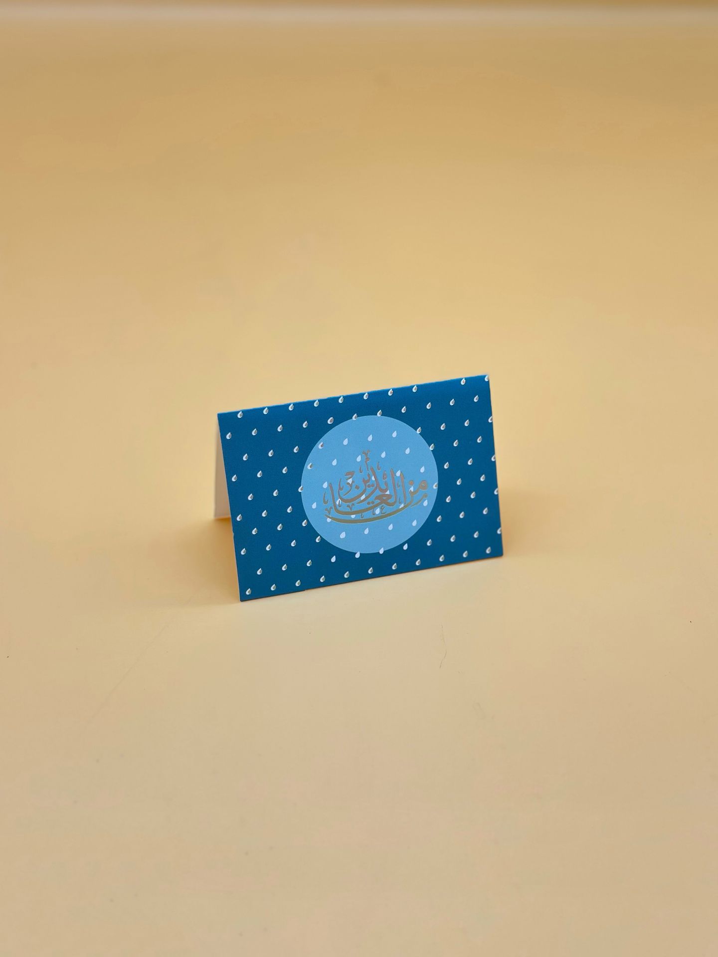 Eid Card3
