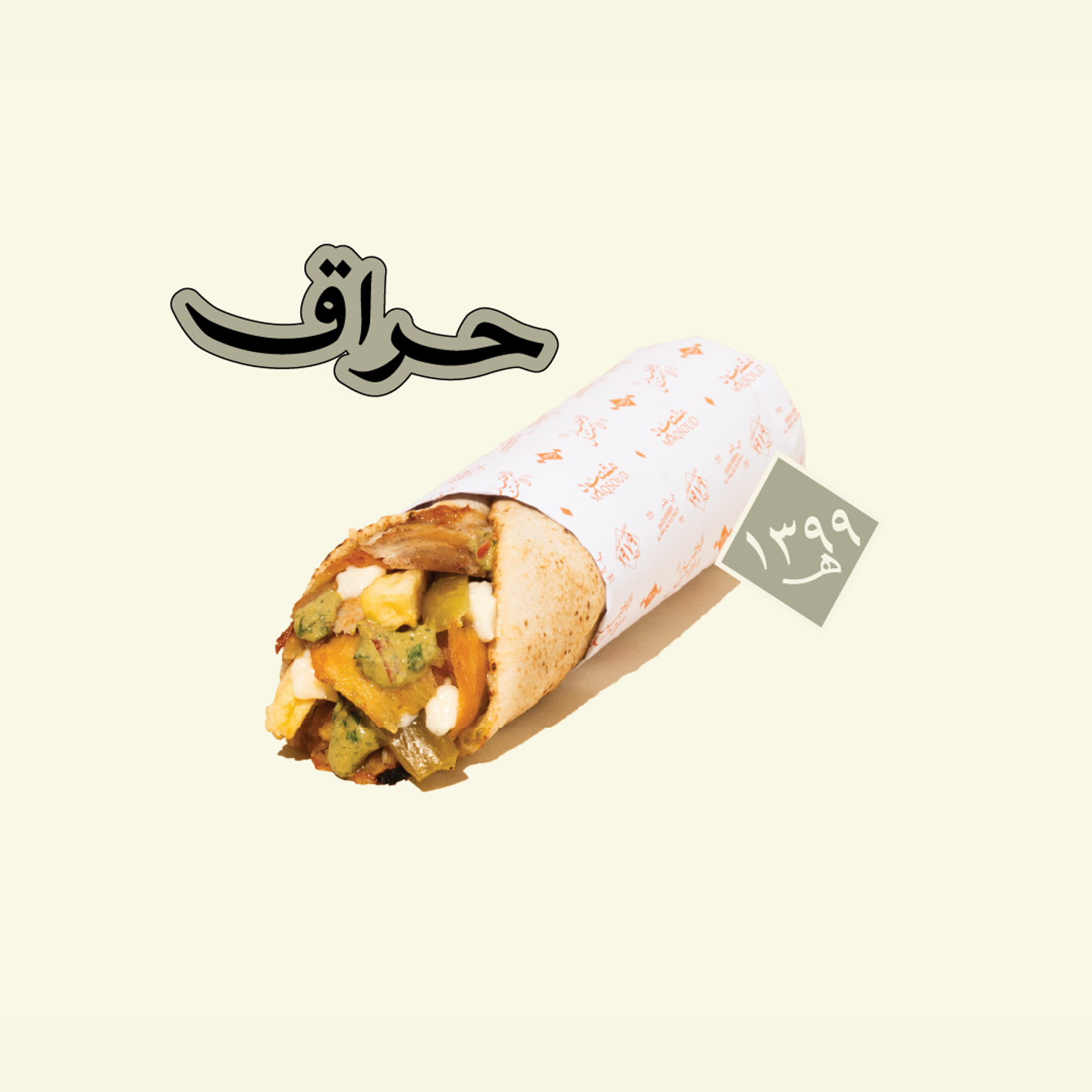Al Malaz Chicken Shawarma