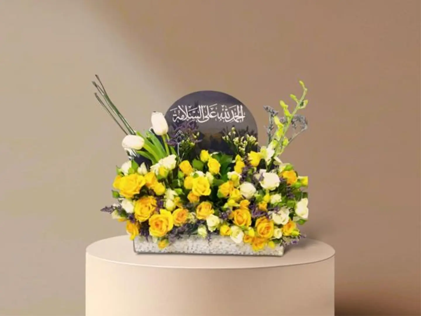 صينيه الحمد لله على السلامة