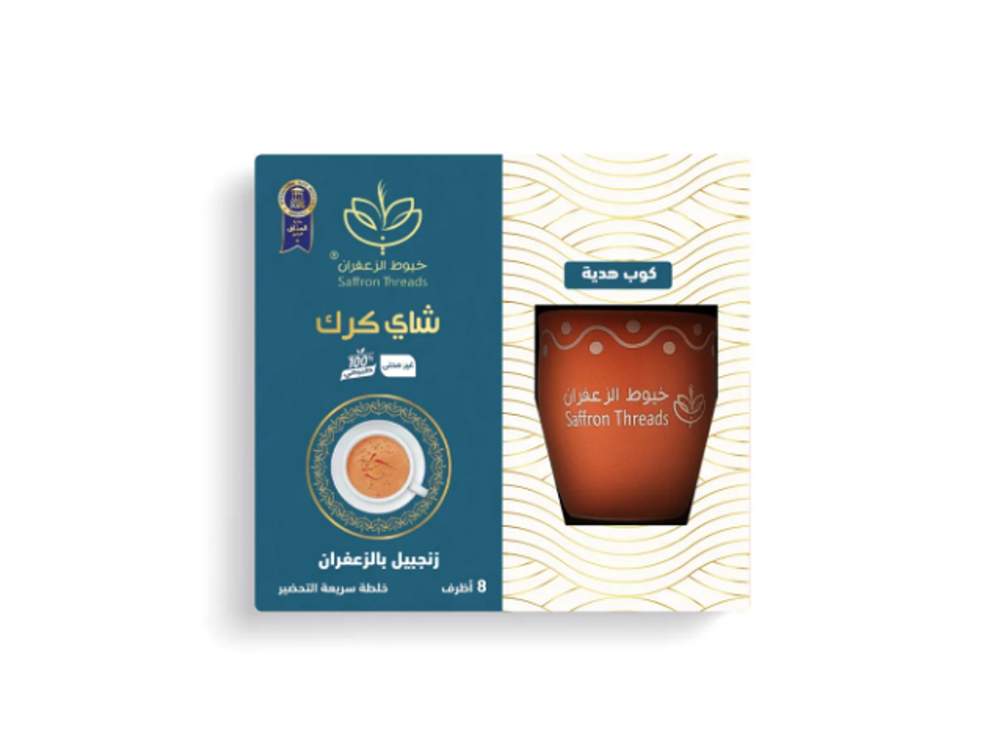 شاي كرك زنجبيل بالزعفران ( الغير مُحلى )