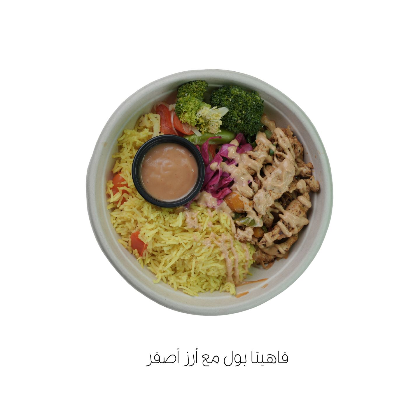 فاهيتا بول مع أرز أصفر