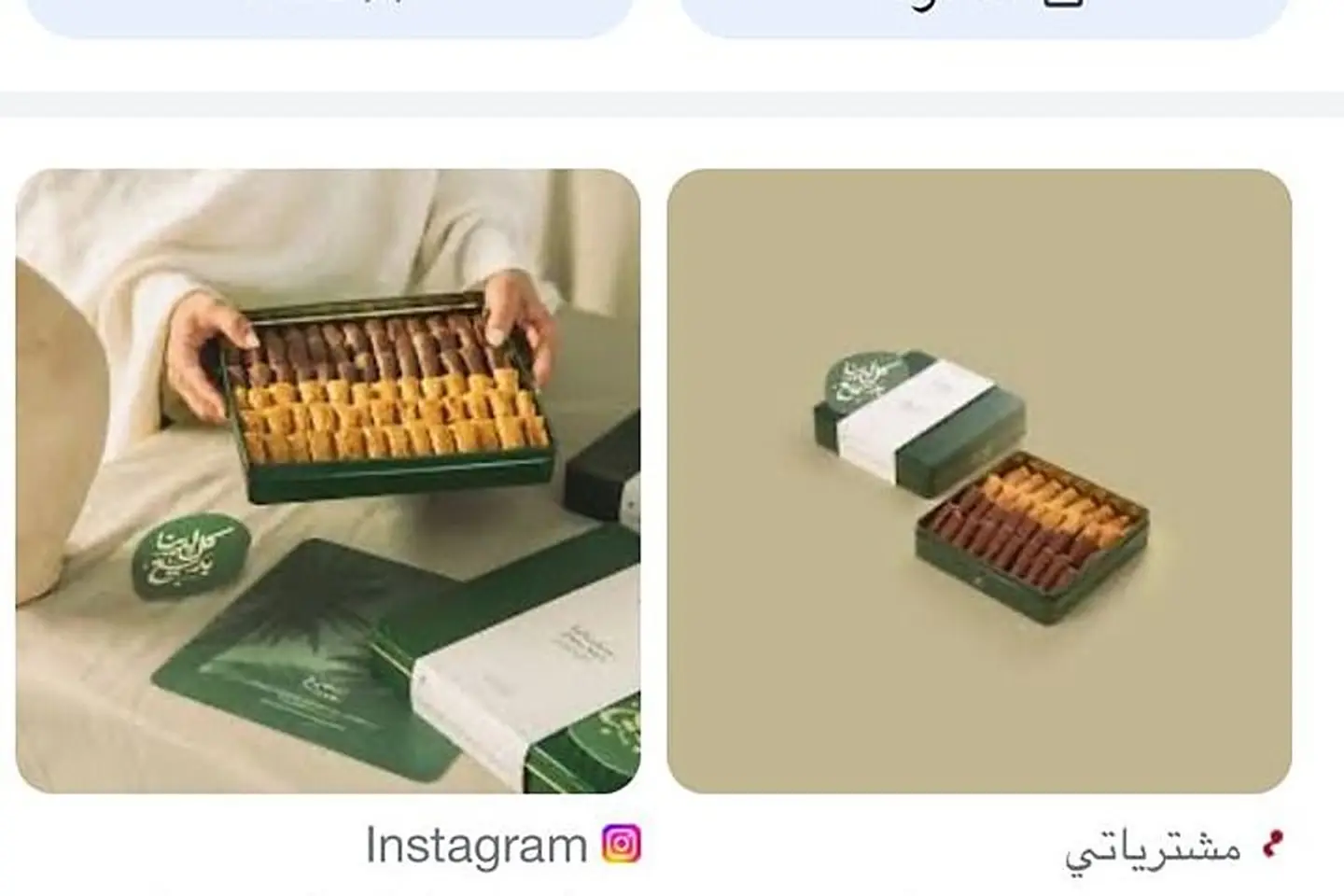 بقلاوة بديع بالبيكان صغير