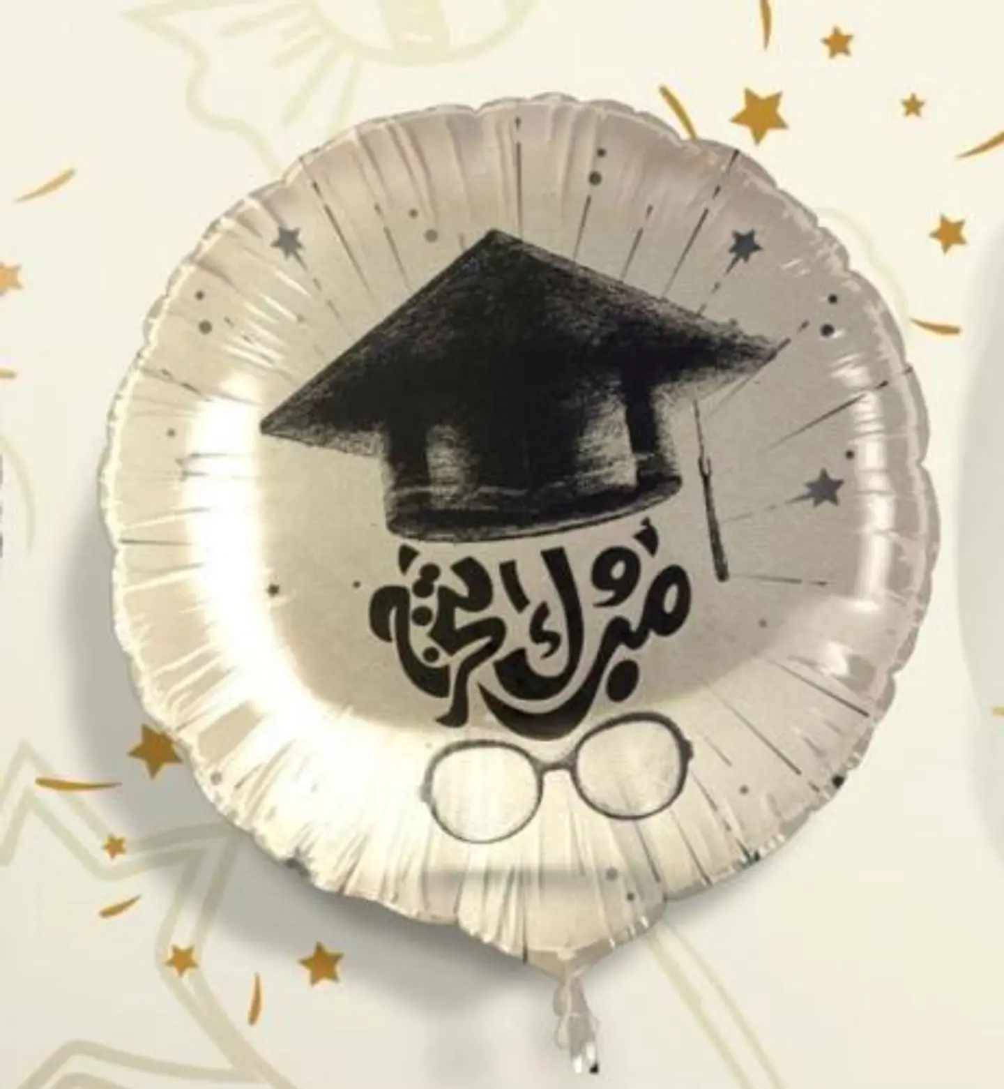 بالون مبروك التخرج