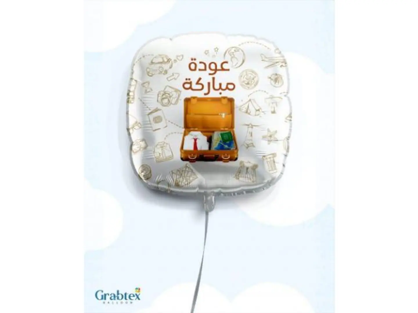 بالون عودة مباركة