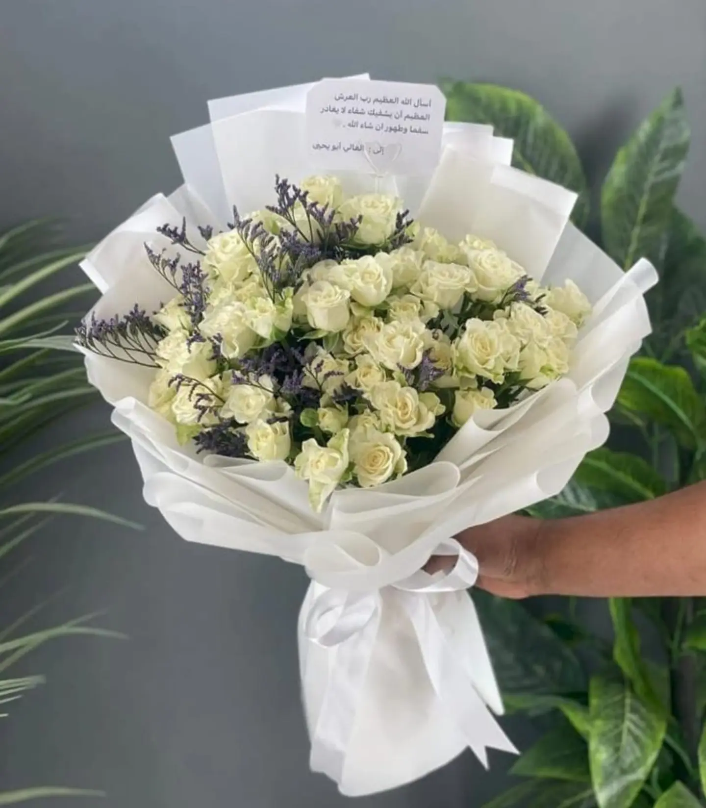 باقة النقاء