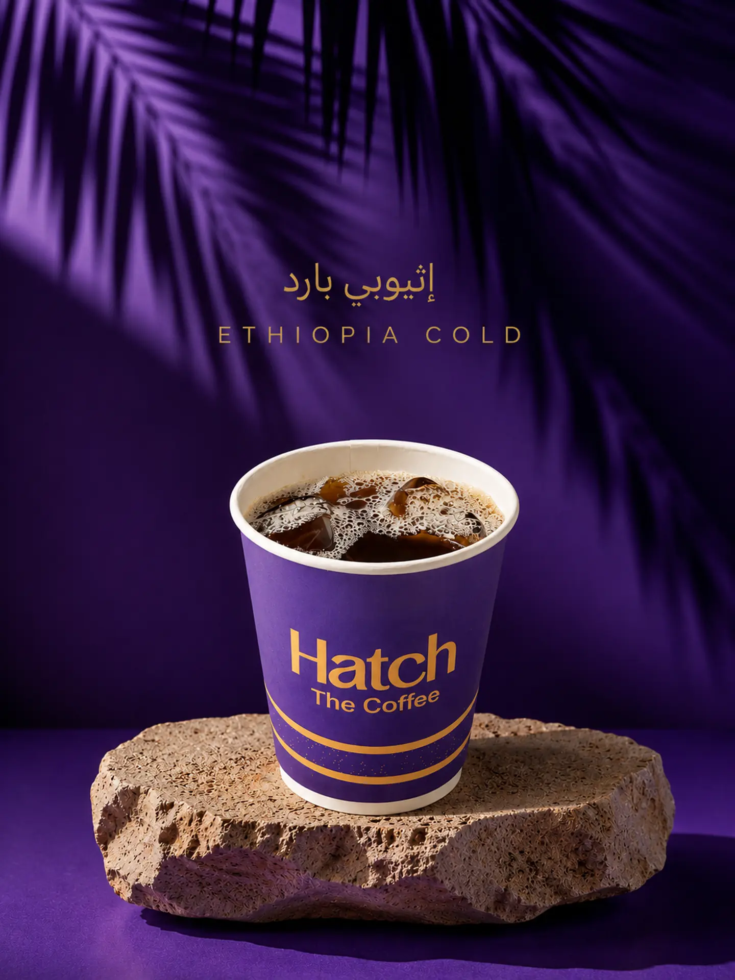 Ethiopian - Cold