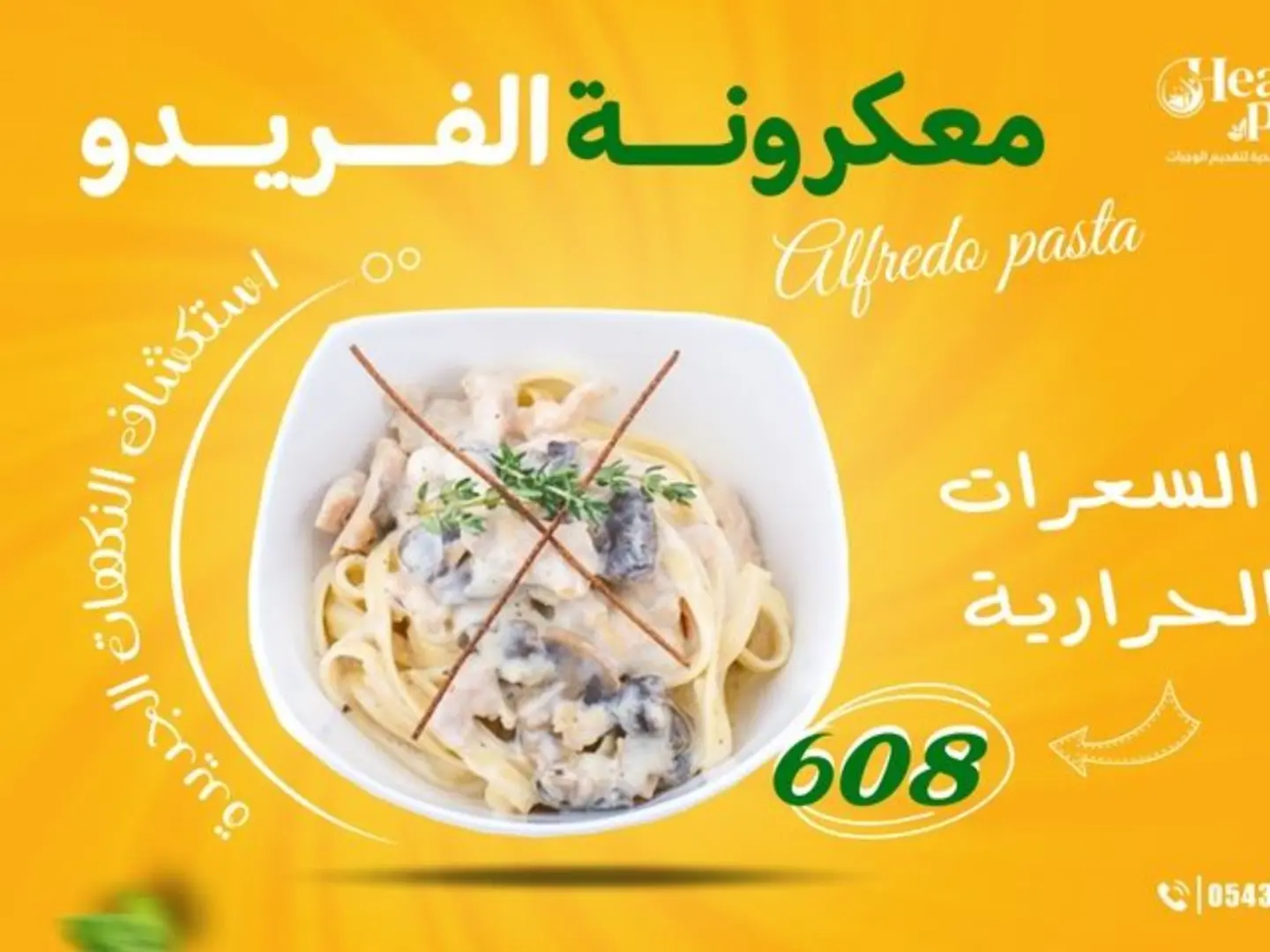 Alfredo Pasta