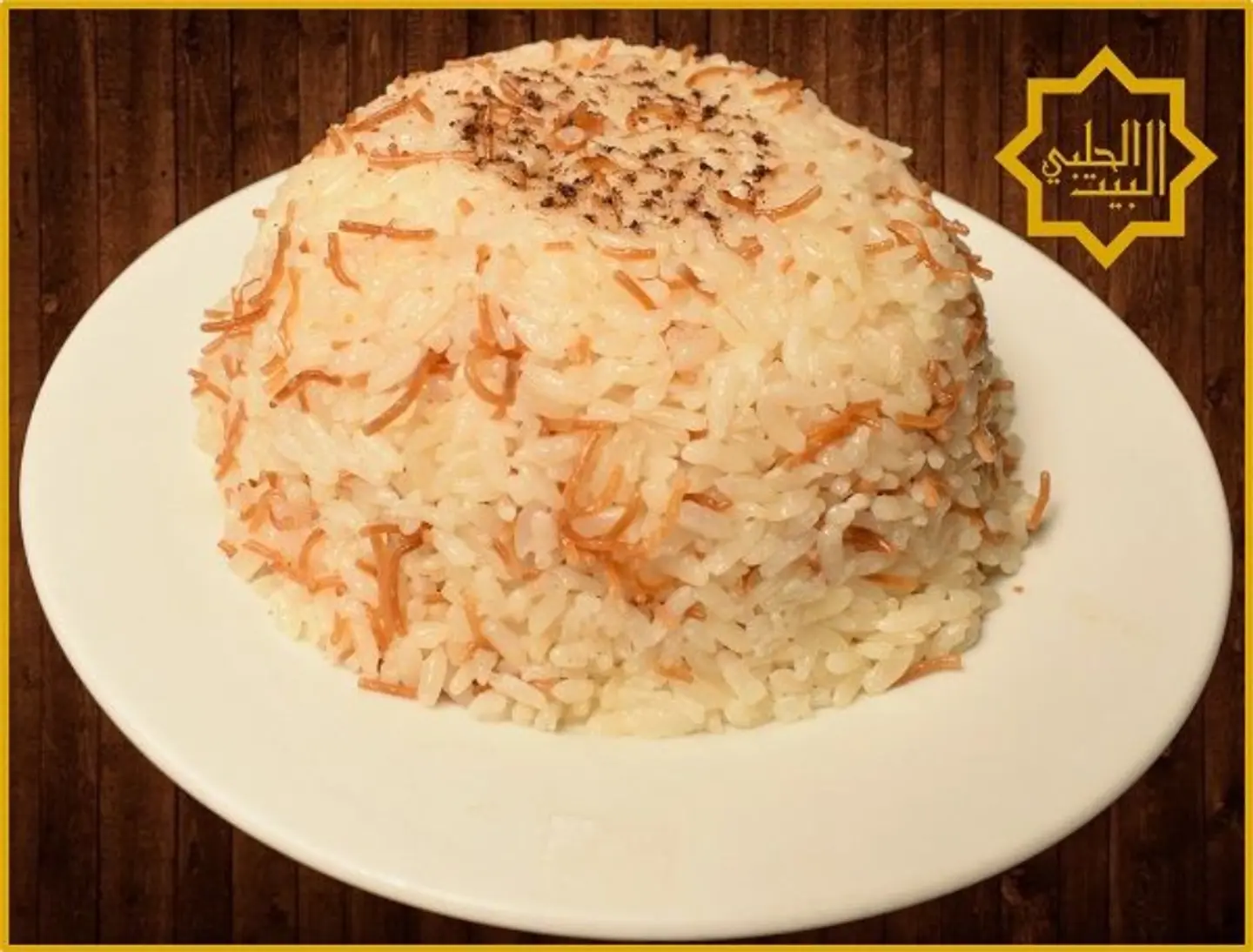 أرز بالشعيرية