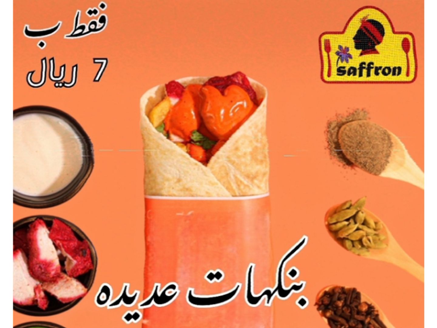 ساندويش تكا رول بالصوص الأبيض