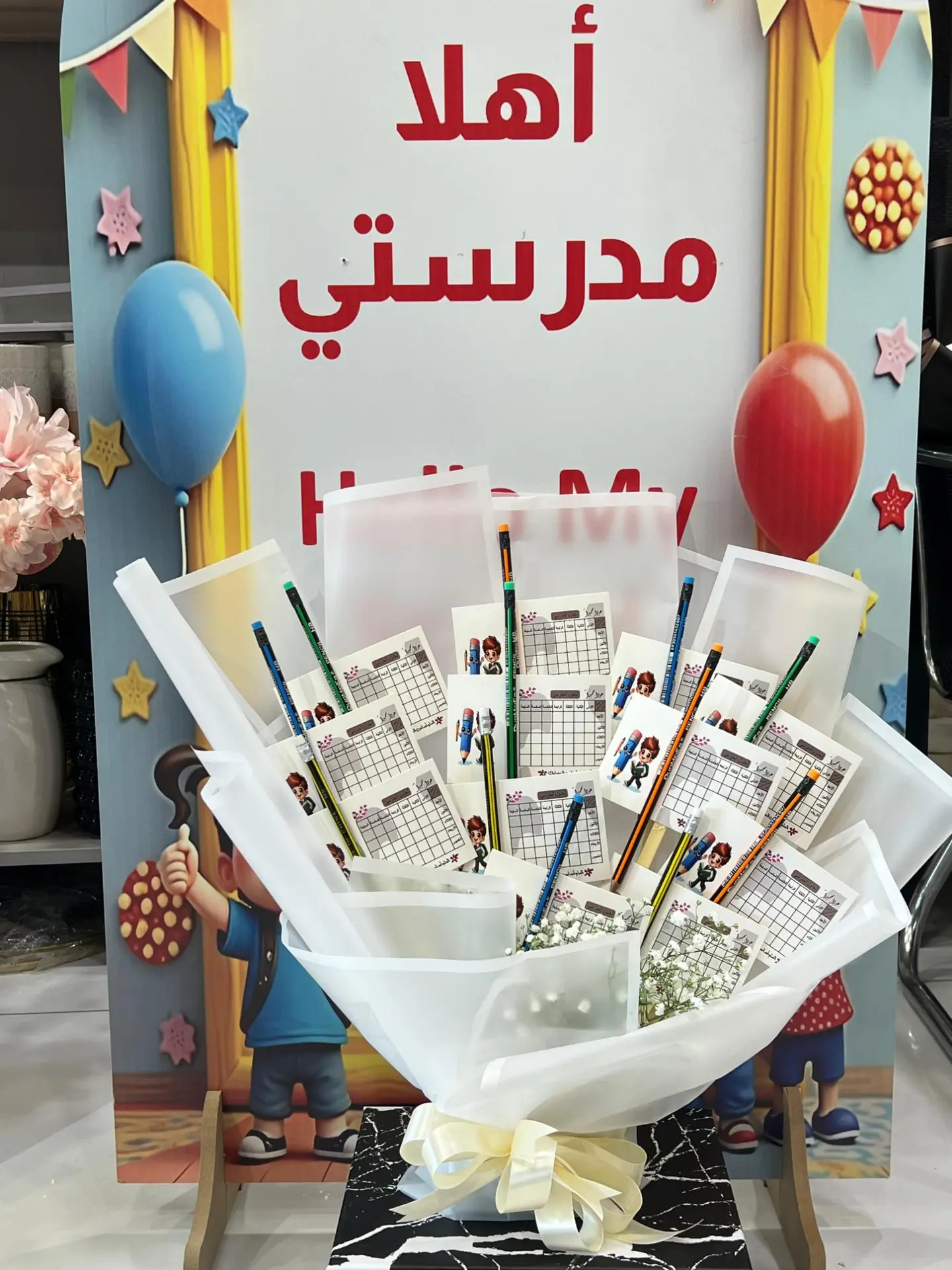 بوكية العودة الى المدرسة 1